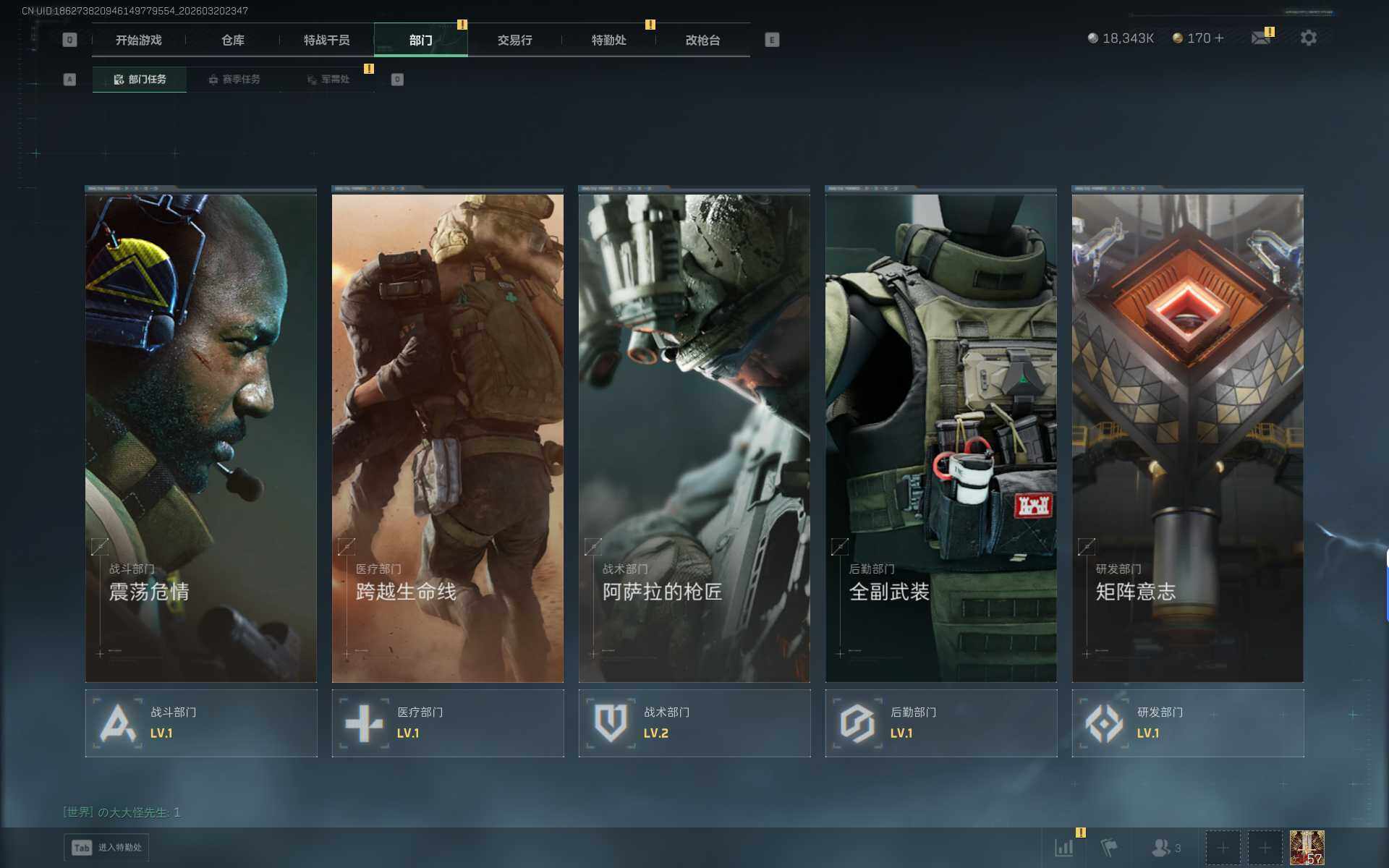 SJZEY475741三角洲行动账号详情图12 SJZEY475741三角洲行动账号详情图12