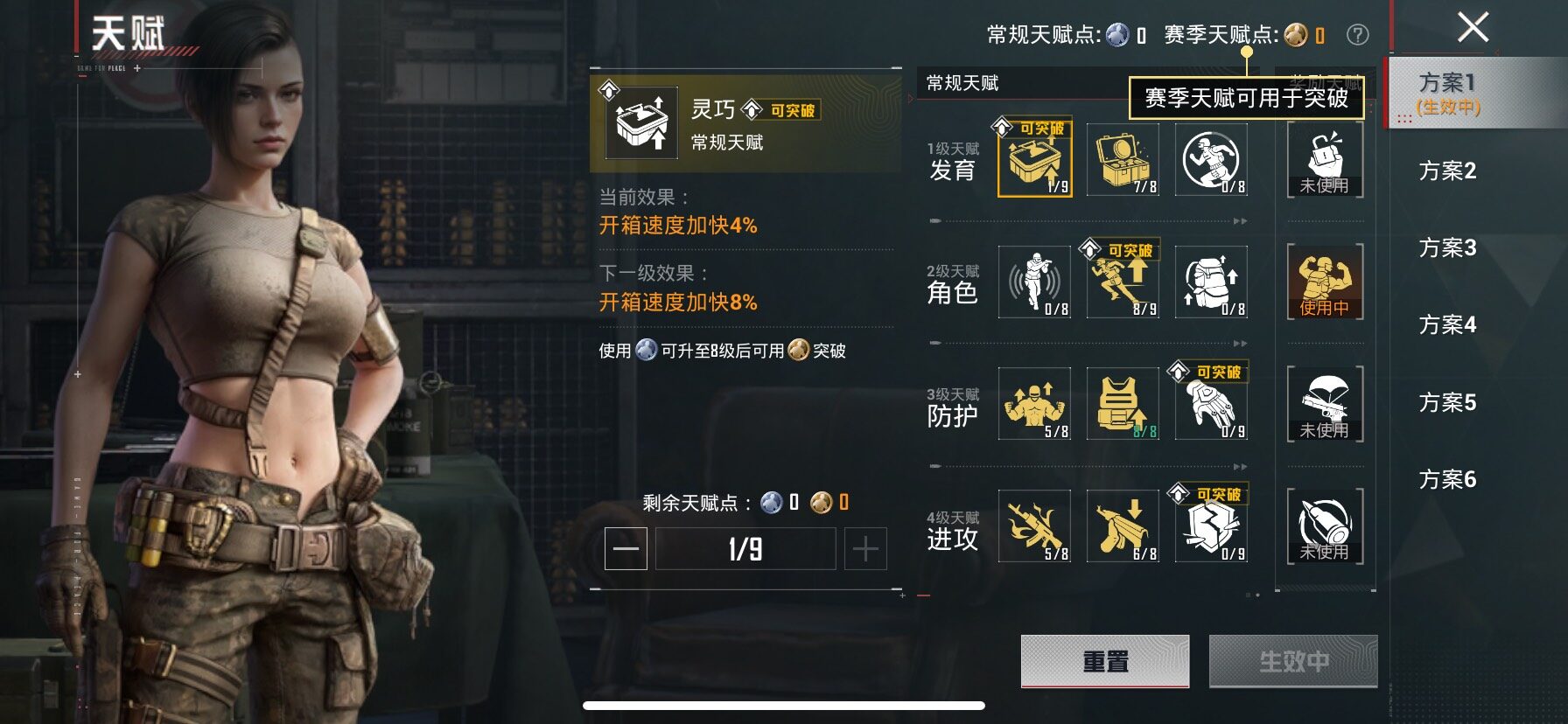 HPLE4137333和平精英账号详情图12 HPLE4137333和平精英账号详情图12