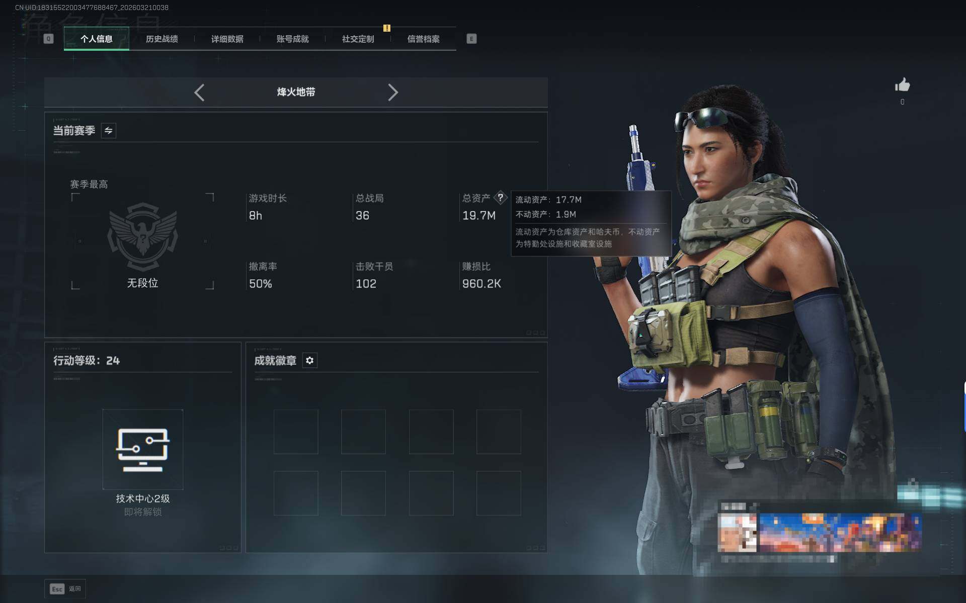 SJZEY475742三角洲行动账号详情图3 SJZEY475742三角洲行动账号详情图3