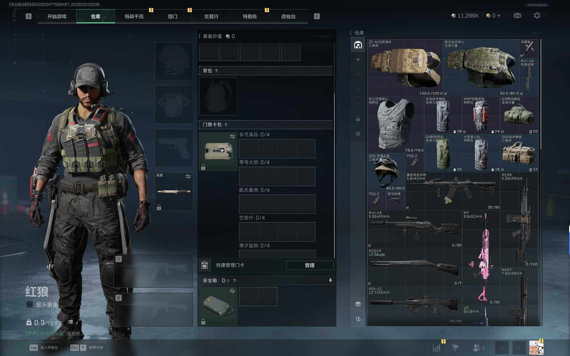 SJZEY475742三角洲行动账号详情图5 SJZEY475742三角洲行动账号详情图5