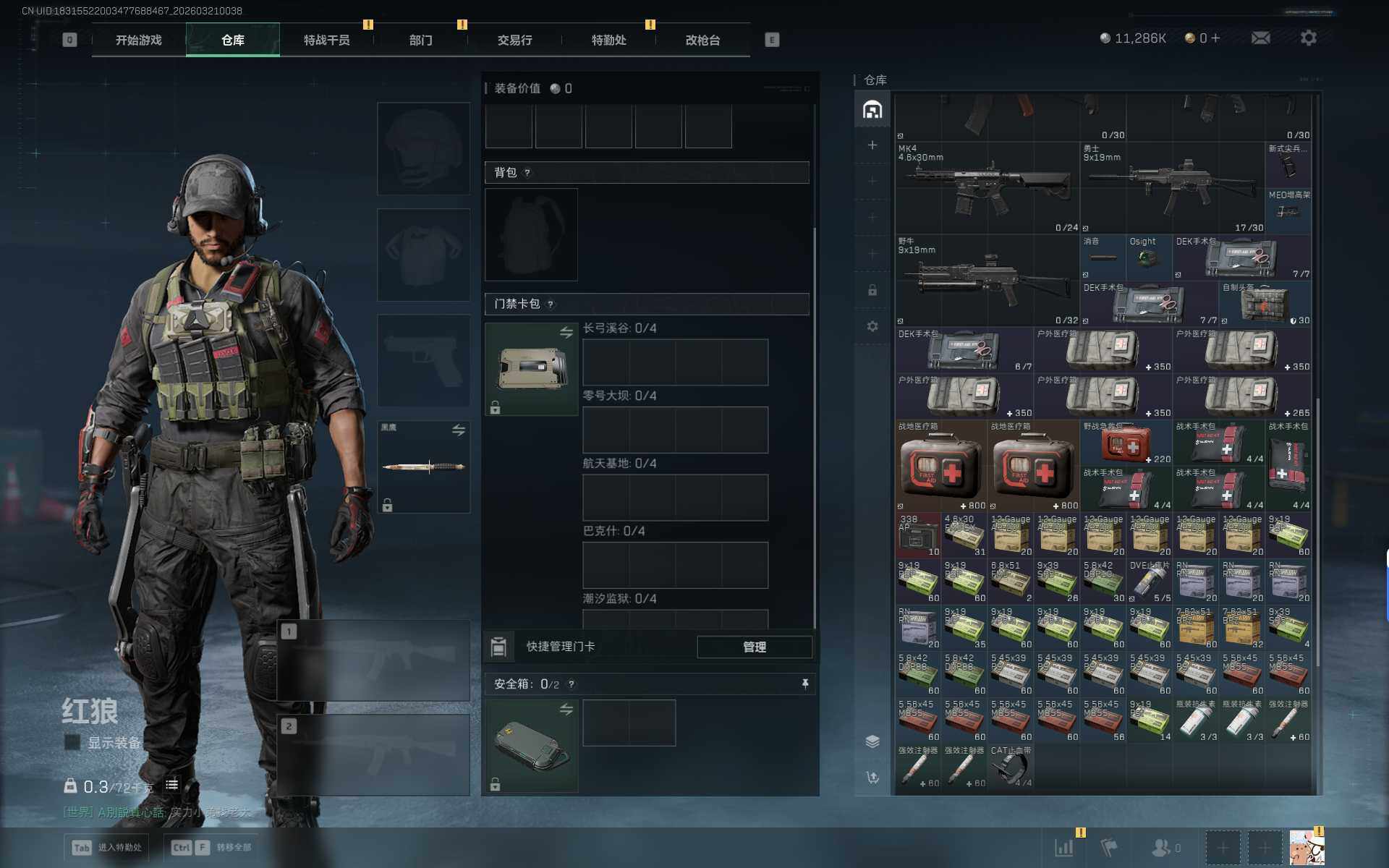 SJZEY475742三角洲行动账号详情图6 SJZEY475742三角洲行动账号详情图6