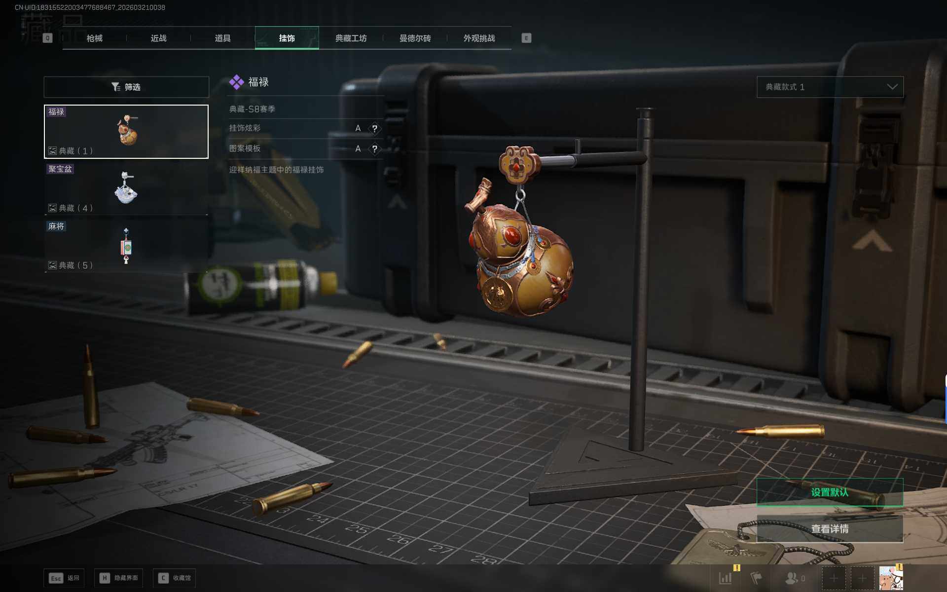 SJZEY475742三角洲行动账号详情图8 SJZEY475742三角洲行动账号详情图8