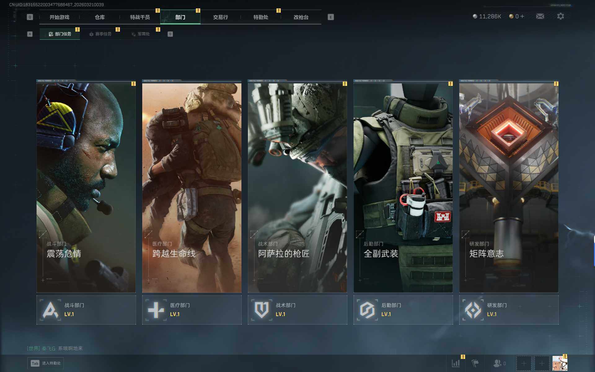 SJZEY475742三角洲行动账号详情图9 SJZEY475742三角洲行动账号详情图9