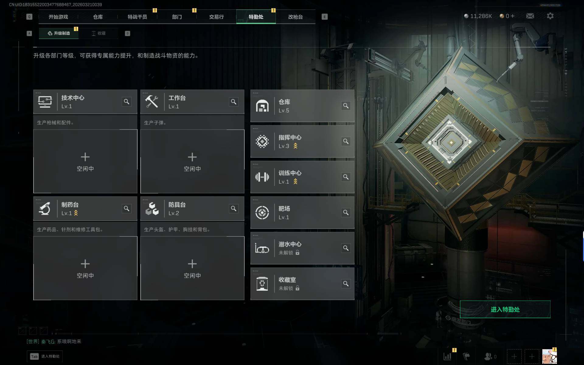 SJZEY475742三角洲行动账号详情图10 SJZEY475742三角洲行动账号详情图10