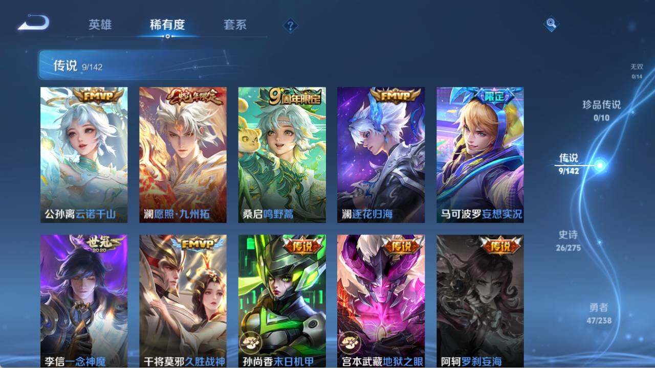 WZQM4246041王者荣耀账号详情图7