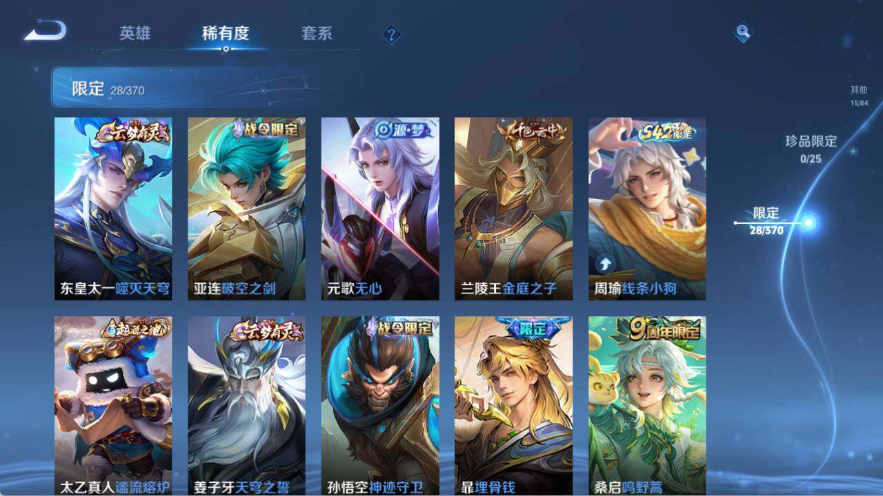 WZQM4246041王者荣耀账号详情图8