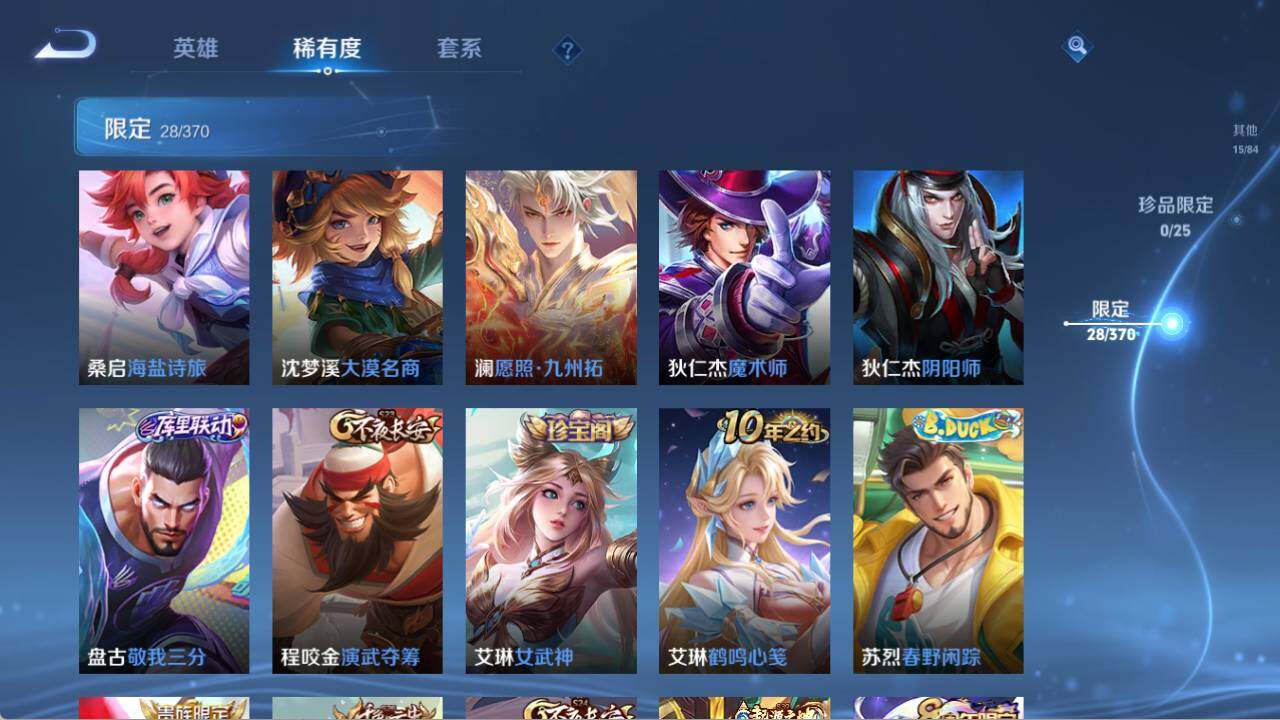 WZQM4246041王者荣耀账号详情图9