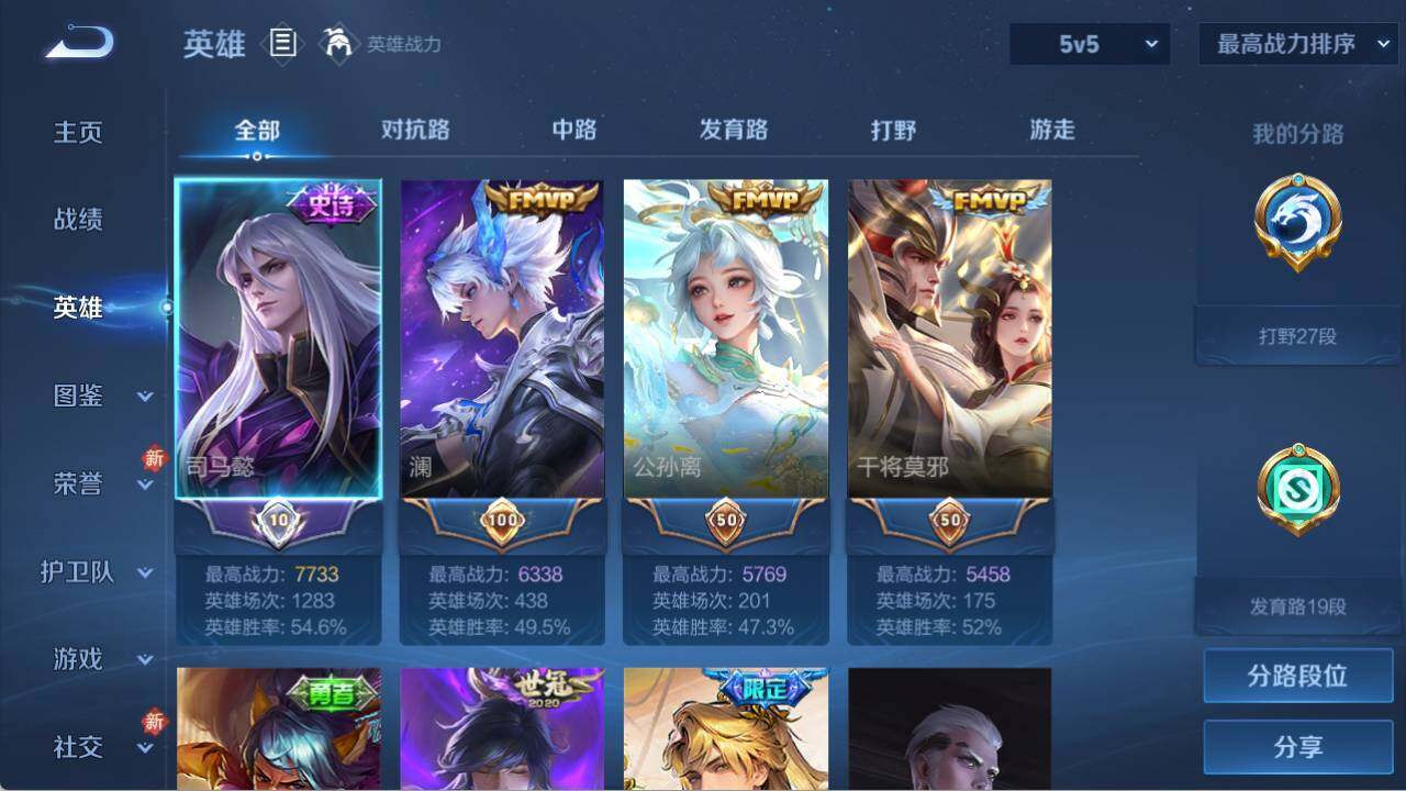 WZQM4246041王者荣耀账号详情图10