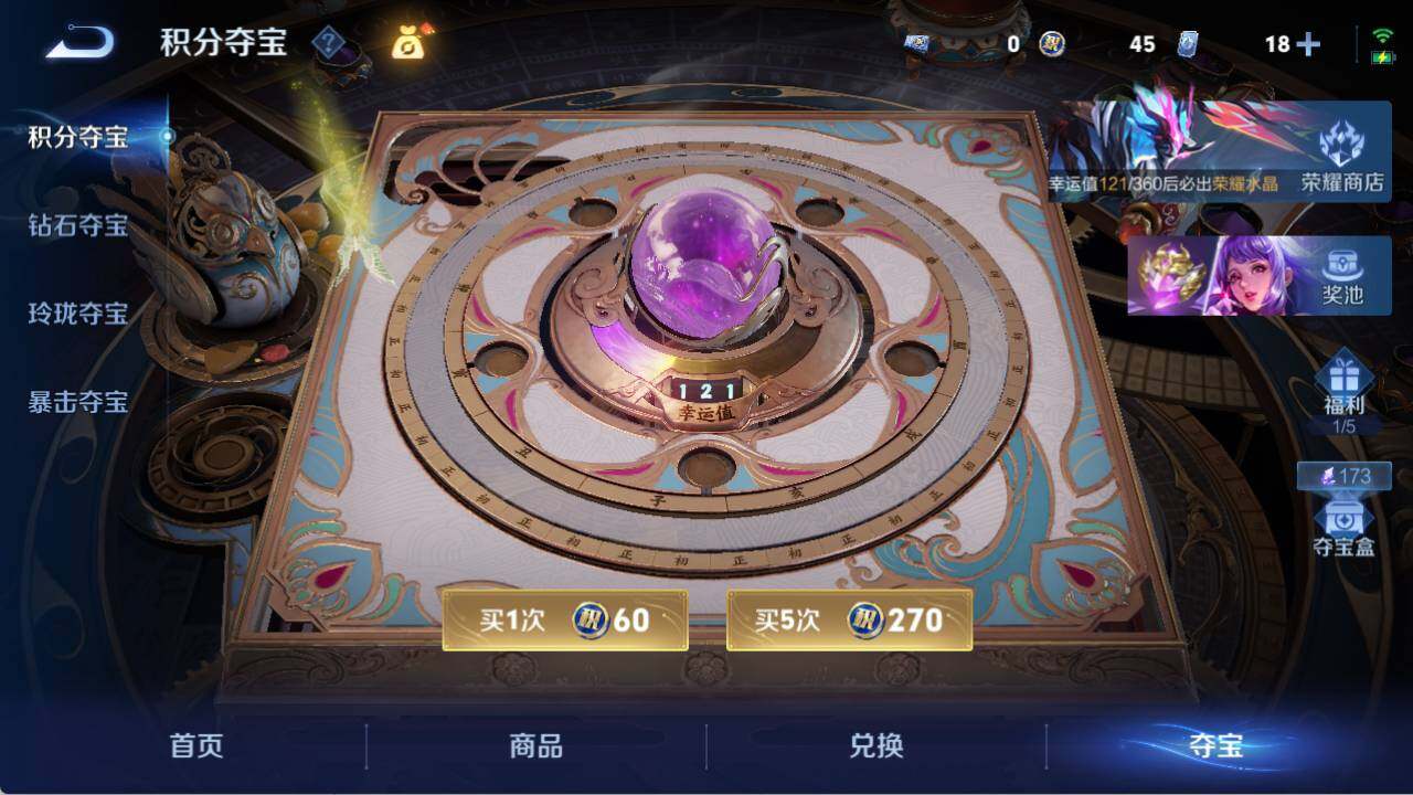 WZQM4246041王者荣耀账号详情图11