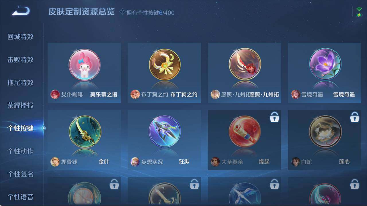 WZQM4246041王者荣耀账号详情图13