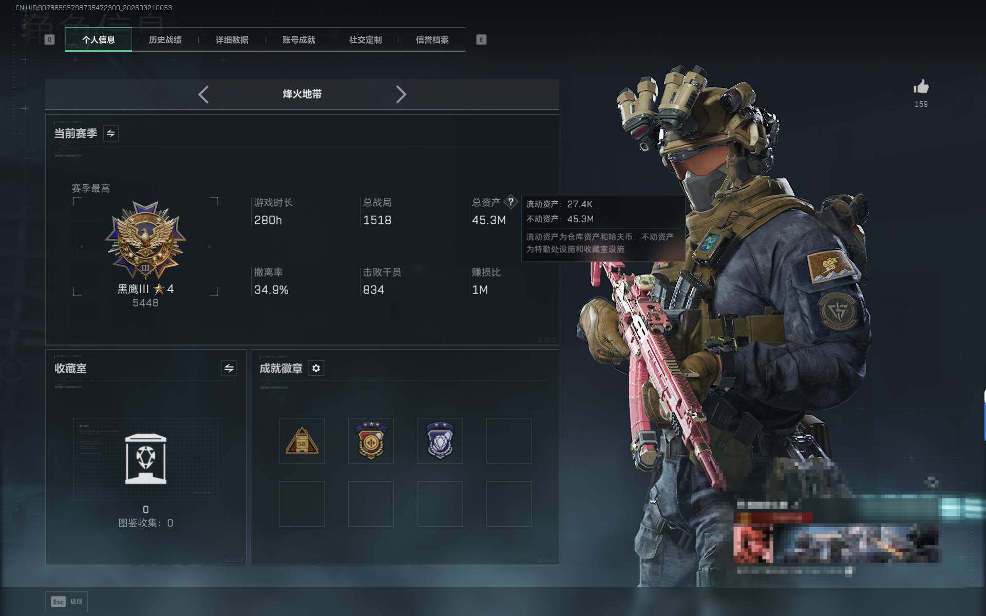 SJZEY475743三角洲行动账号详情图4