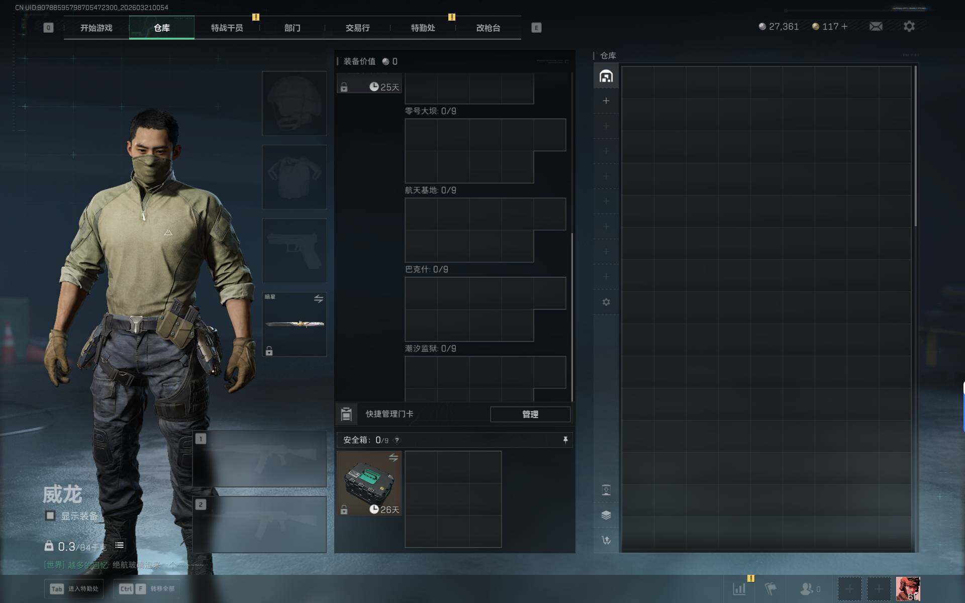 SJZEY475743三角洲行动账号详情图7