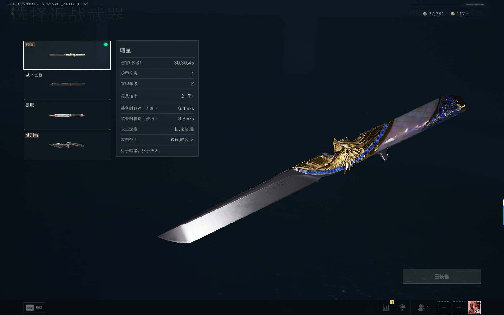 SJZEY475743三角洲行动账号详情图8