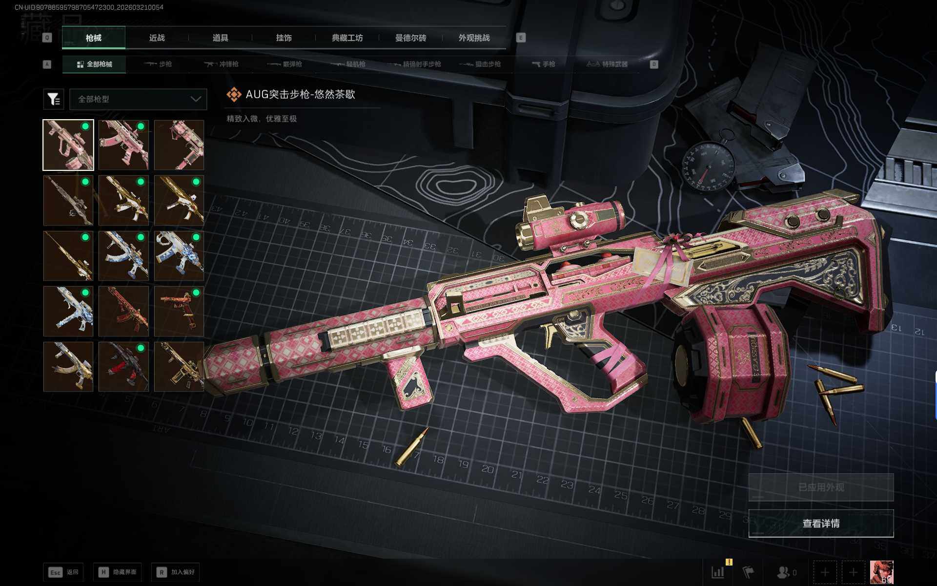 SJZEY475743三角洲行动账号详情图9