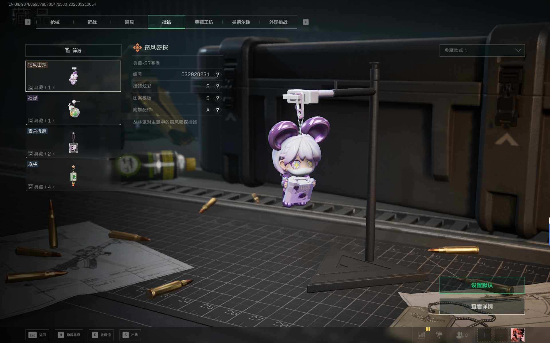 SJZEY475743三角洲行动账号详情图11