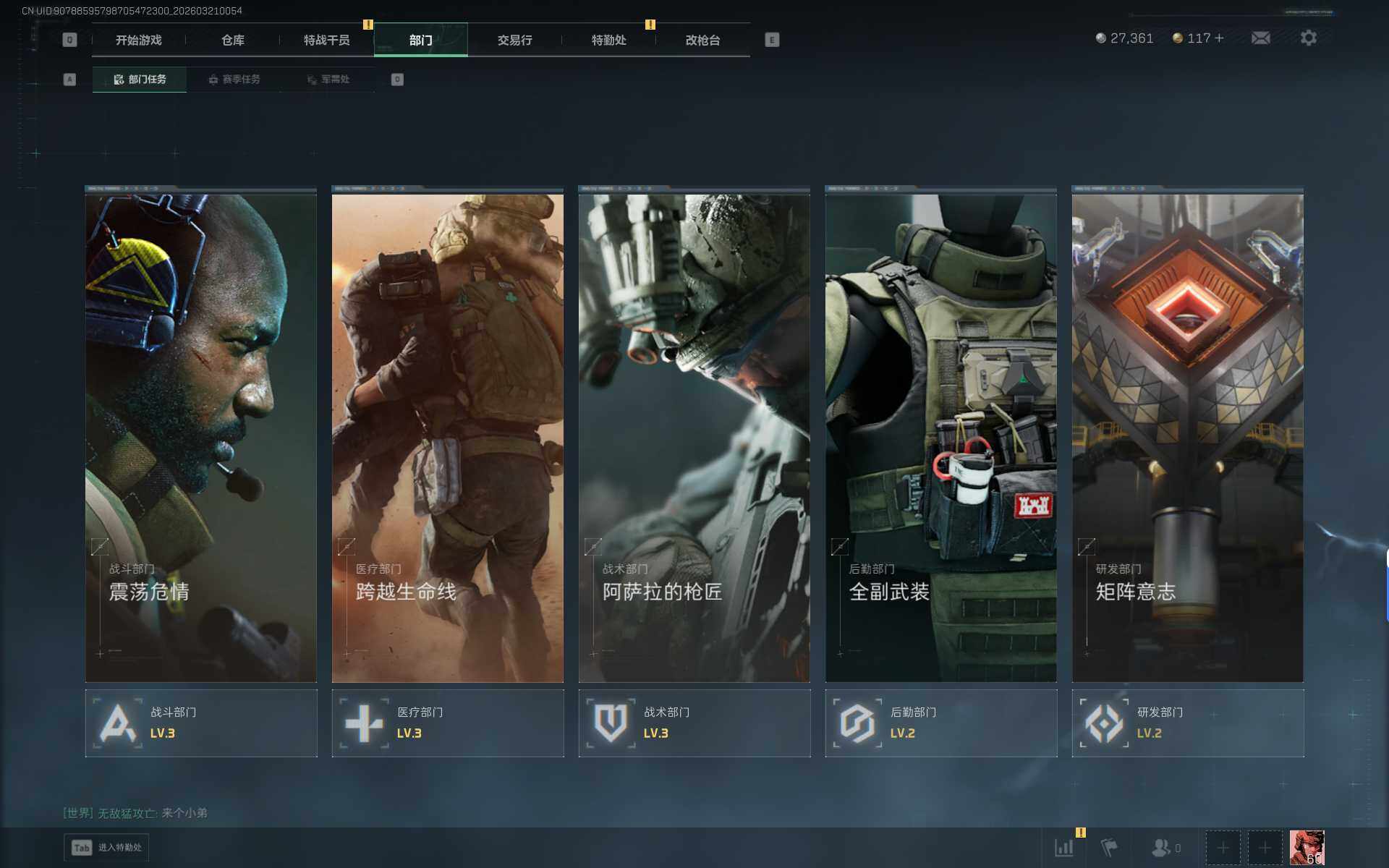 SJZEY475743三角洲行动账号详情图12