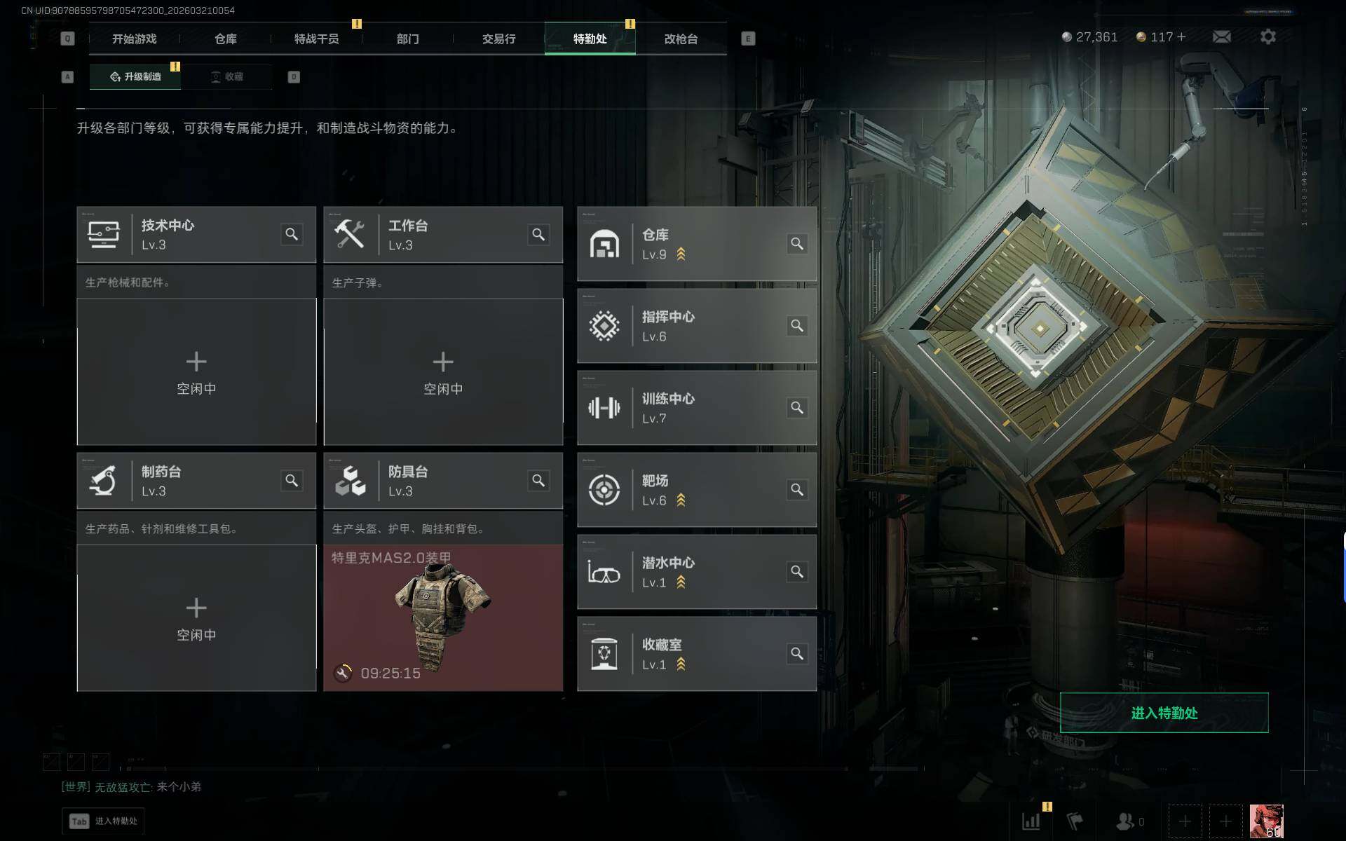 SJZEY475743三角洲行动账号详情图13