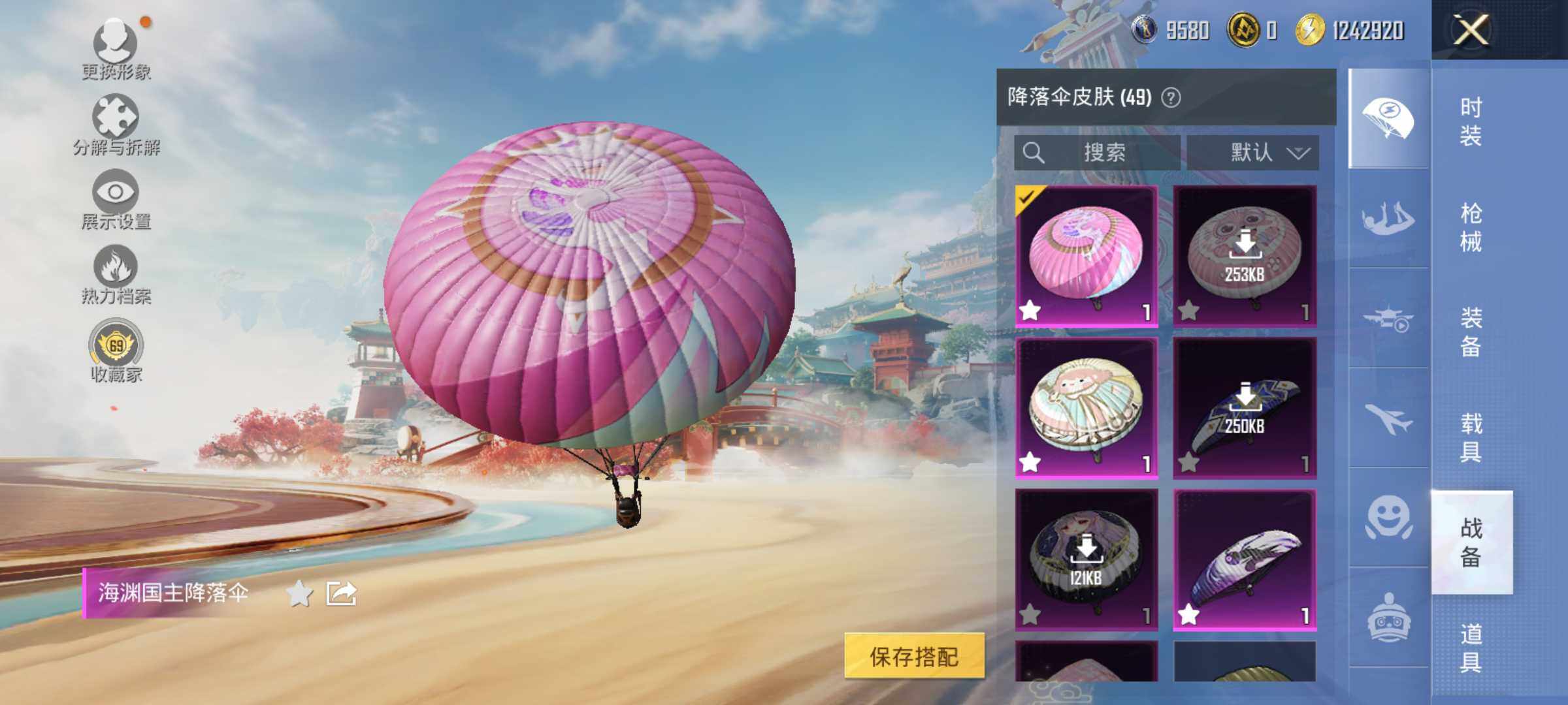 HPLE4137331和平精英账号详情图10