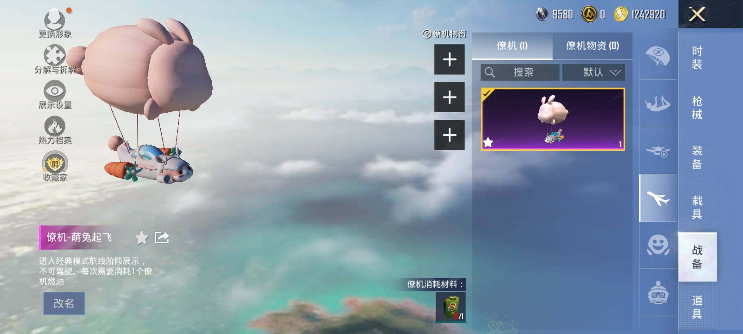 HPLE4137331和平精英账号详情图11