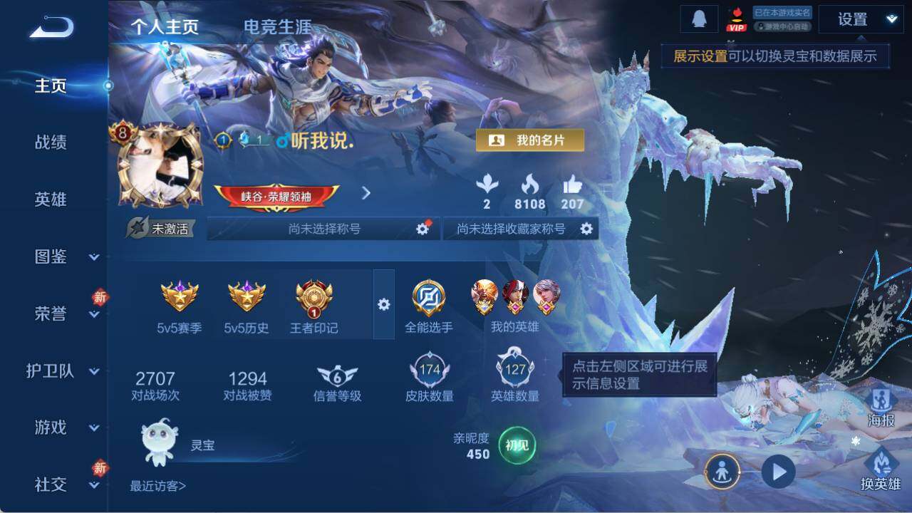 WZQM4246101王者荣耀账号详情图6