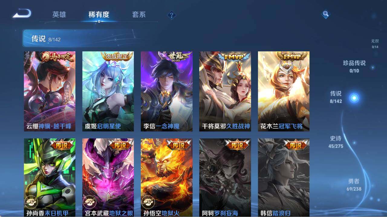 WZQM4246101王者荣耀账号详情图8