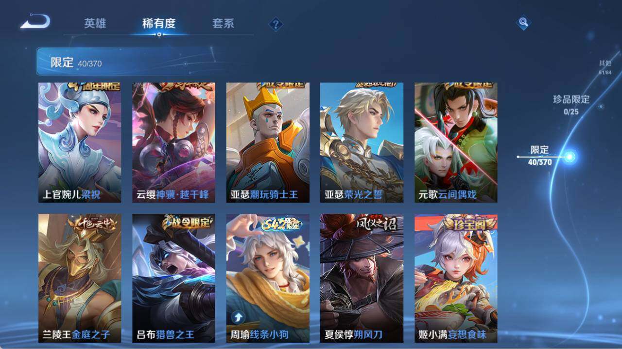 WZQM4246101王者荣耀账号详情图10