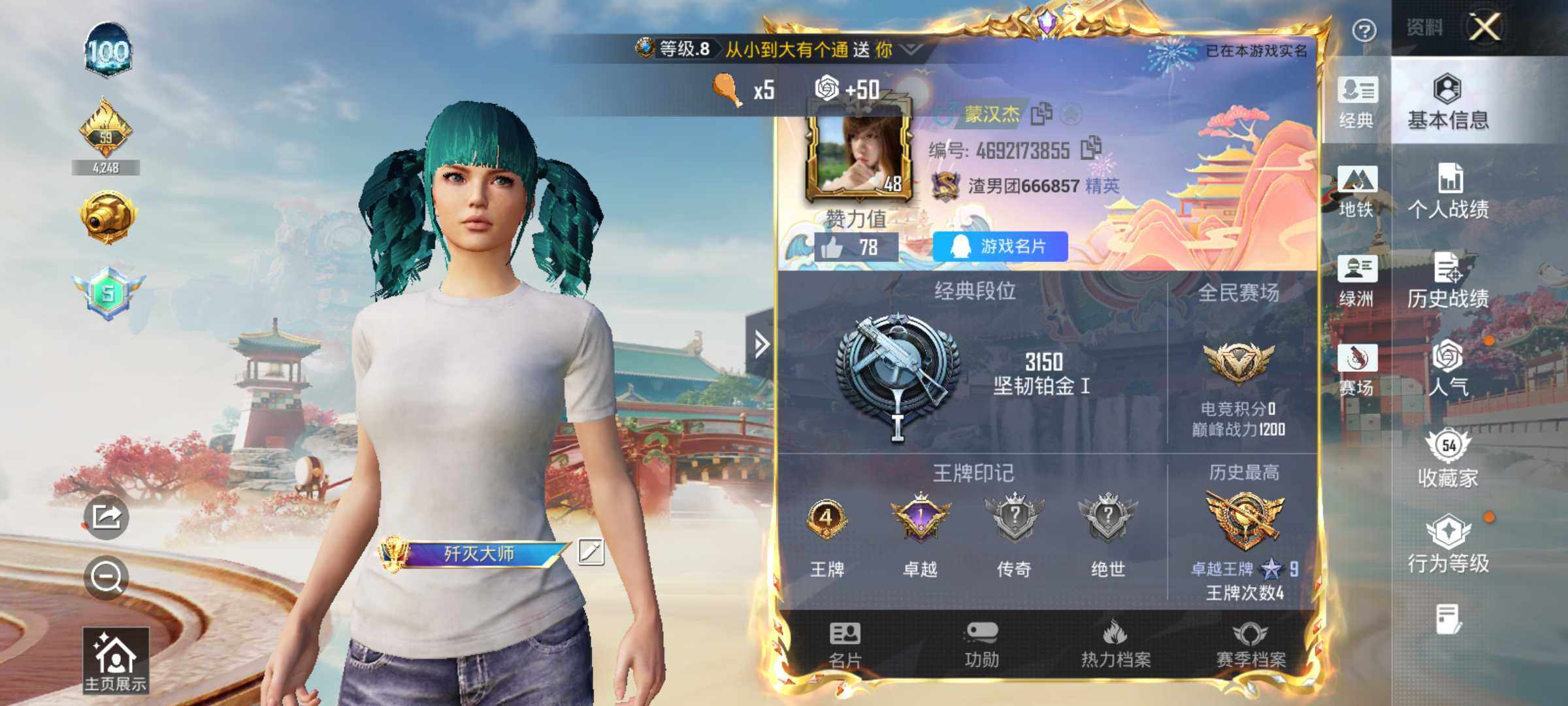 HPLE4137327和平精英账号详情图5