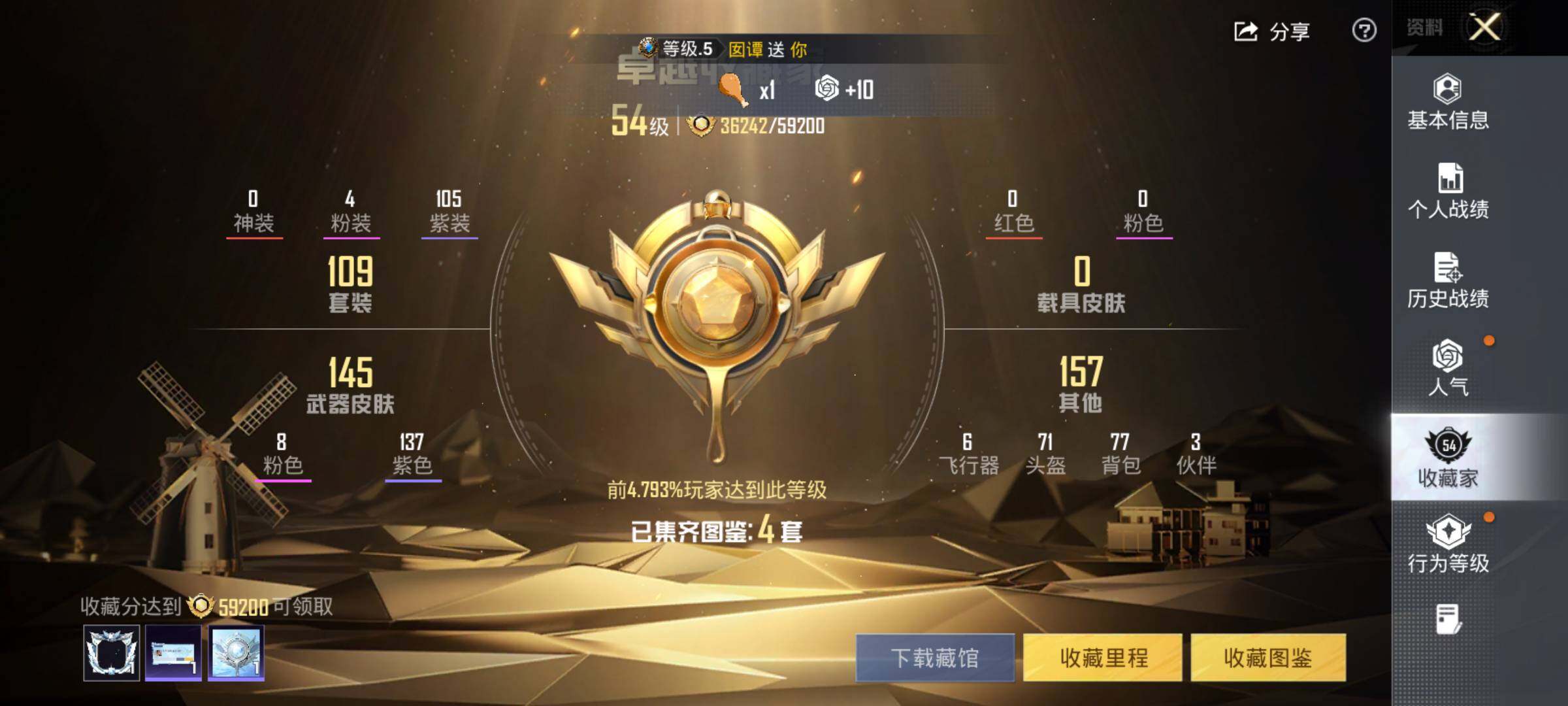 HPLE4137327和平精英账号详情图6