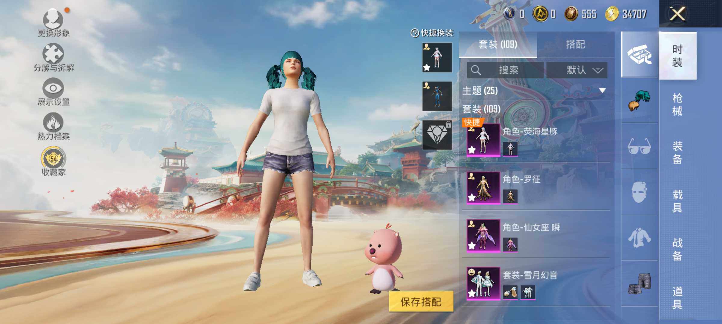 HPLE4137327和平精英账号详情图7