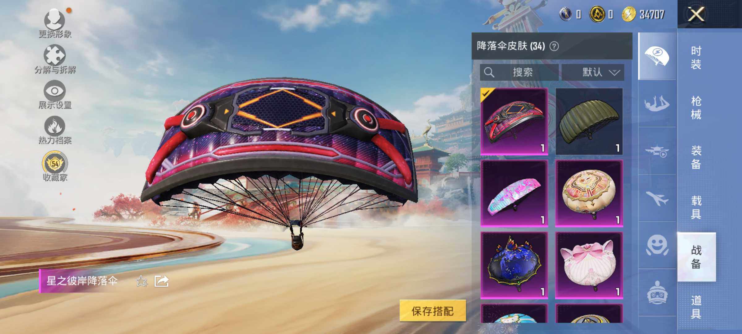 HPLE4137327和平精英账号详情图9