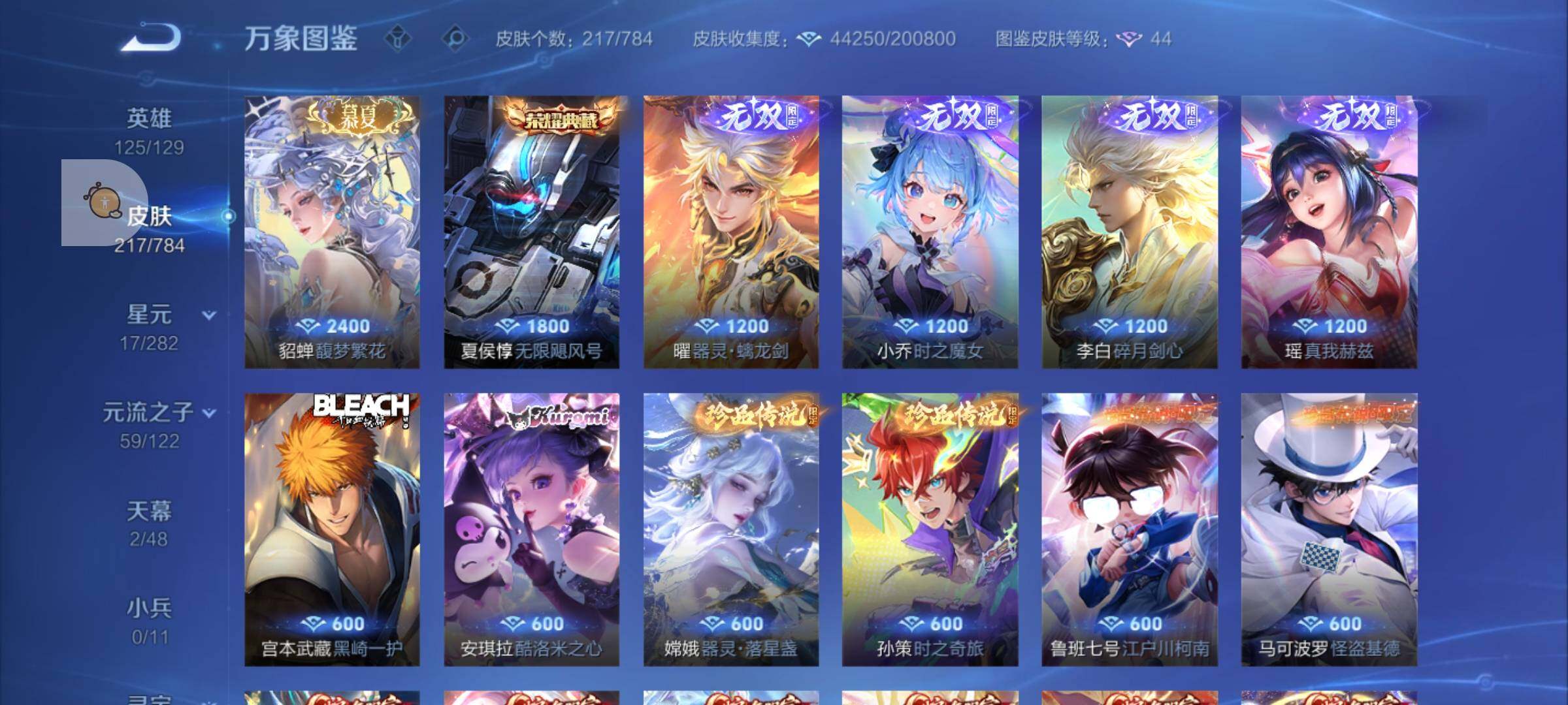 WZLX4246097王者荣耀账号详情图6