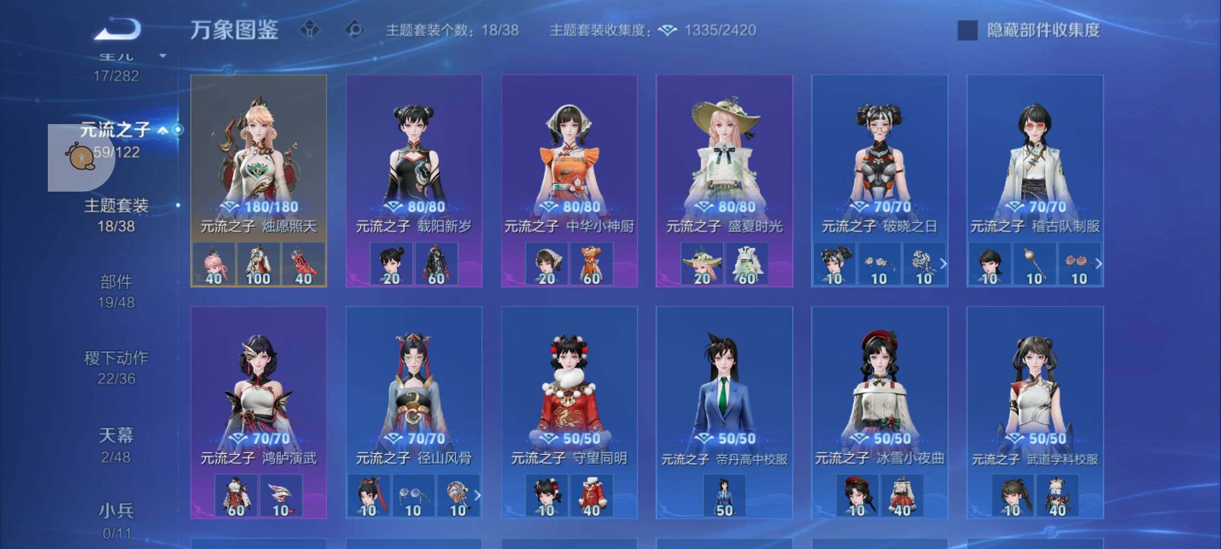 WZLX4246097王者荣耀账号详情图11