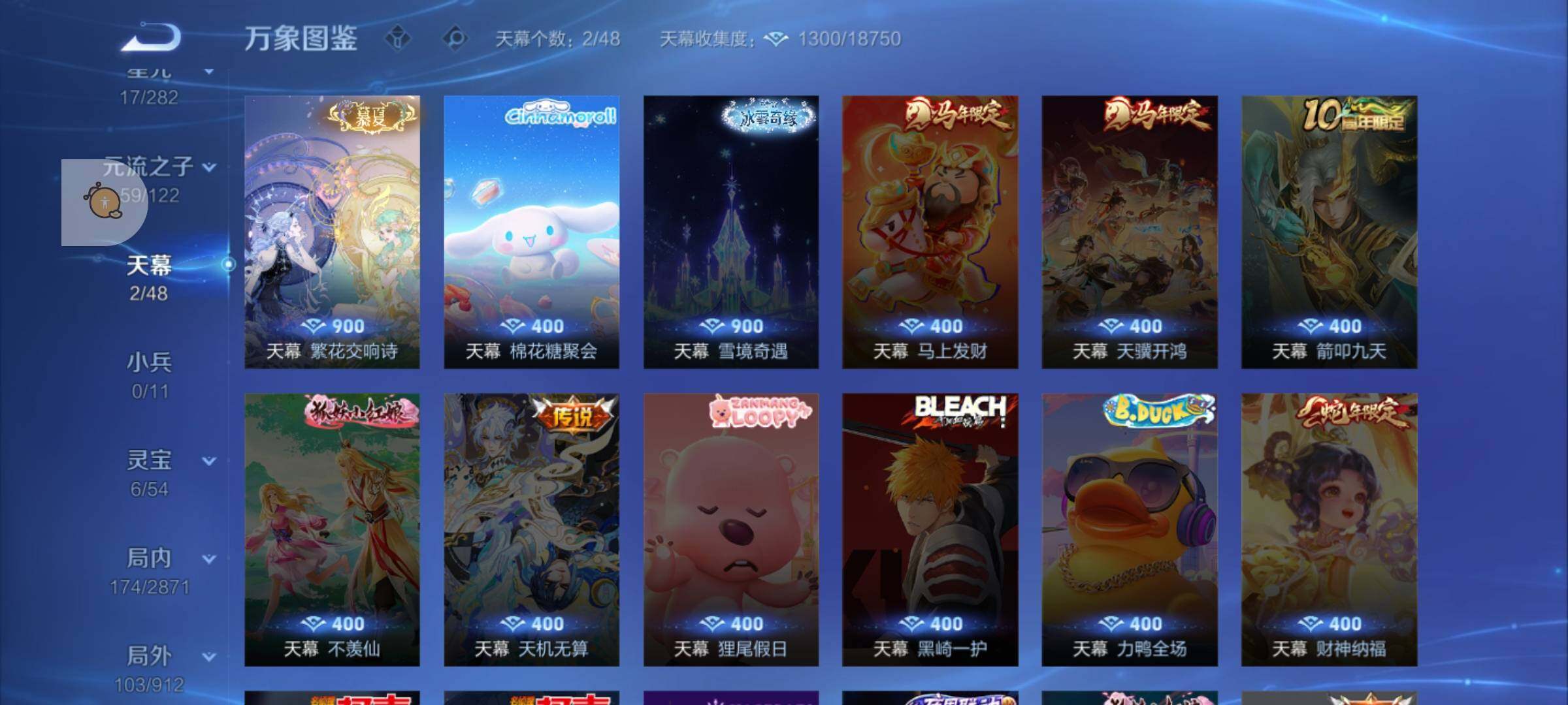 WZLX4246097王者荣耀账号详情图12