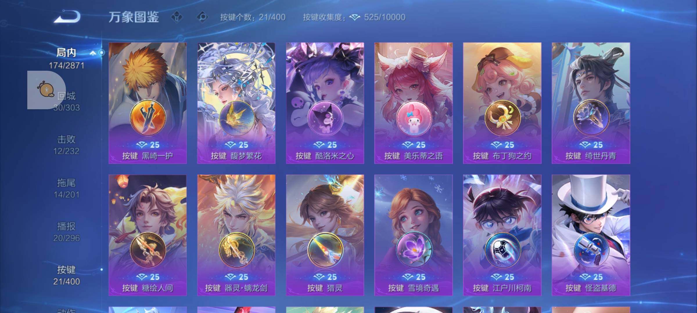 WZLX4246097王者荣耀账号详情图13