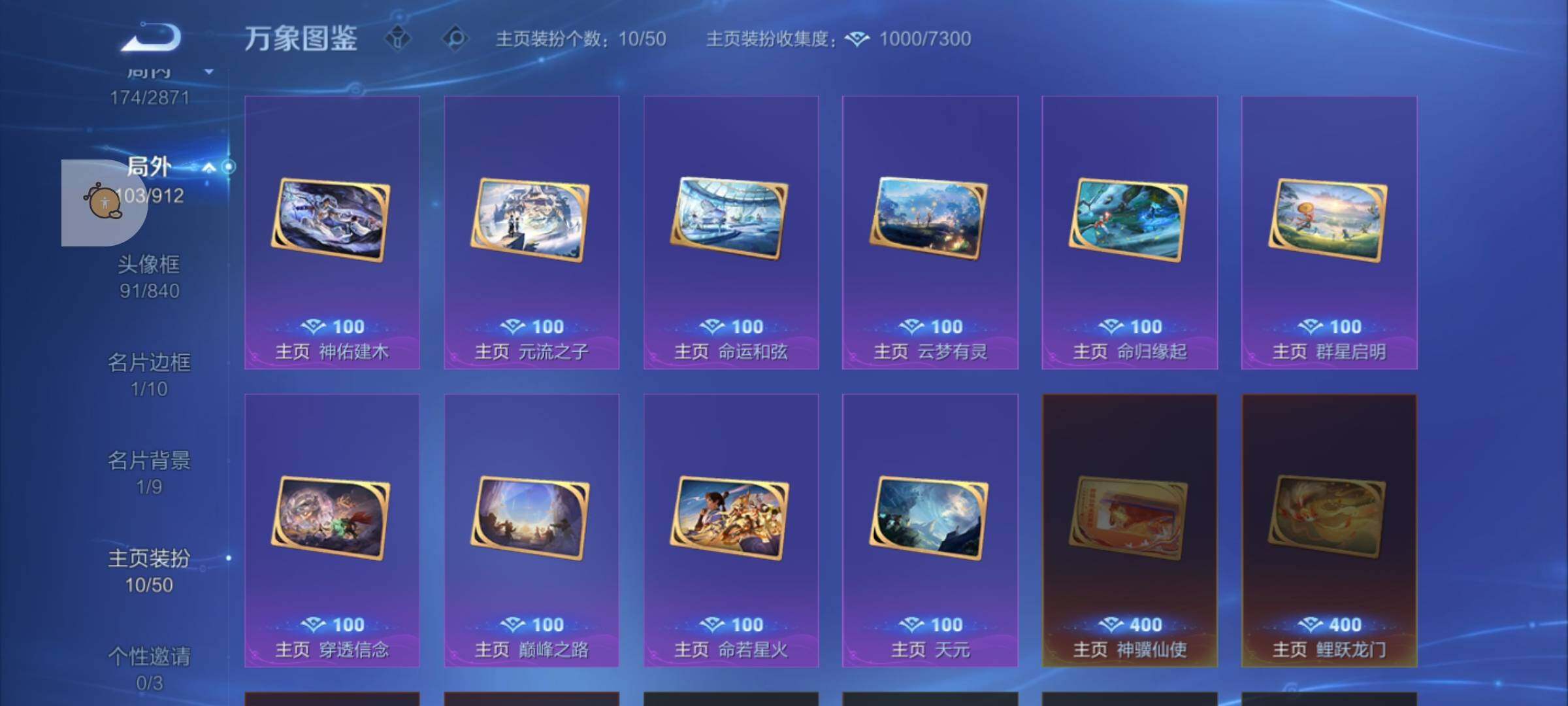 WZLX4246097王者荣耀账号详情图15