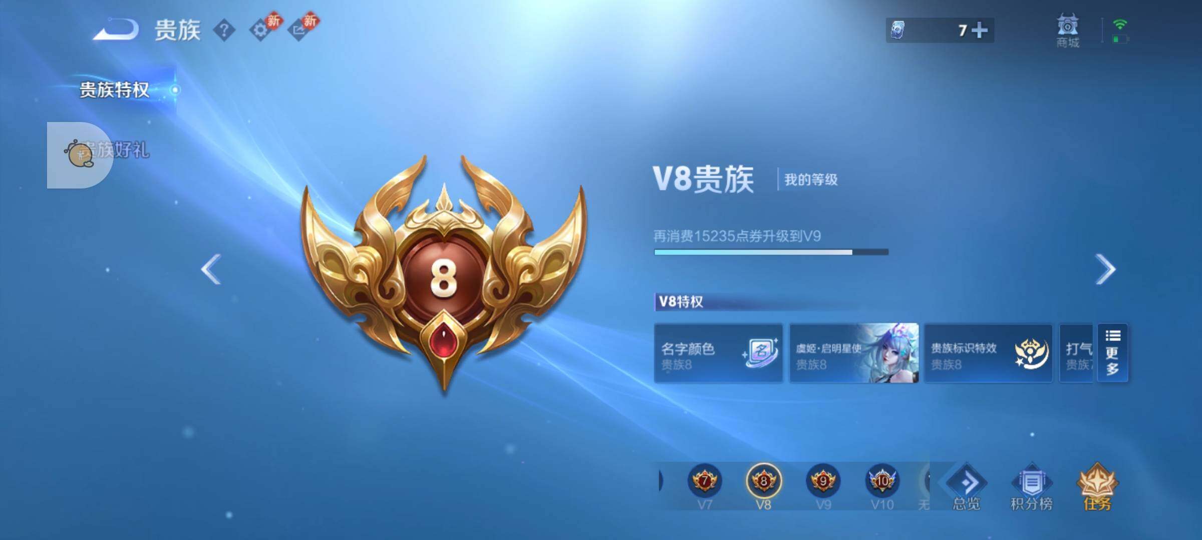 WZLX4246097王者荣耀账号详情图18