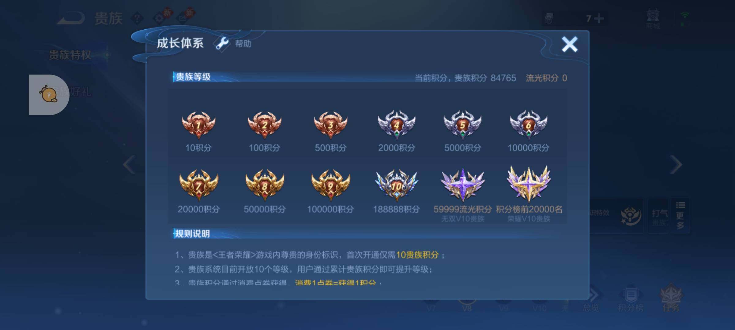 WZLX4246097王者荣耀账号详情图19