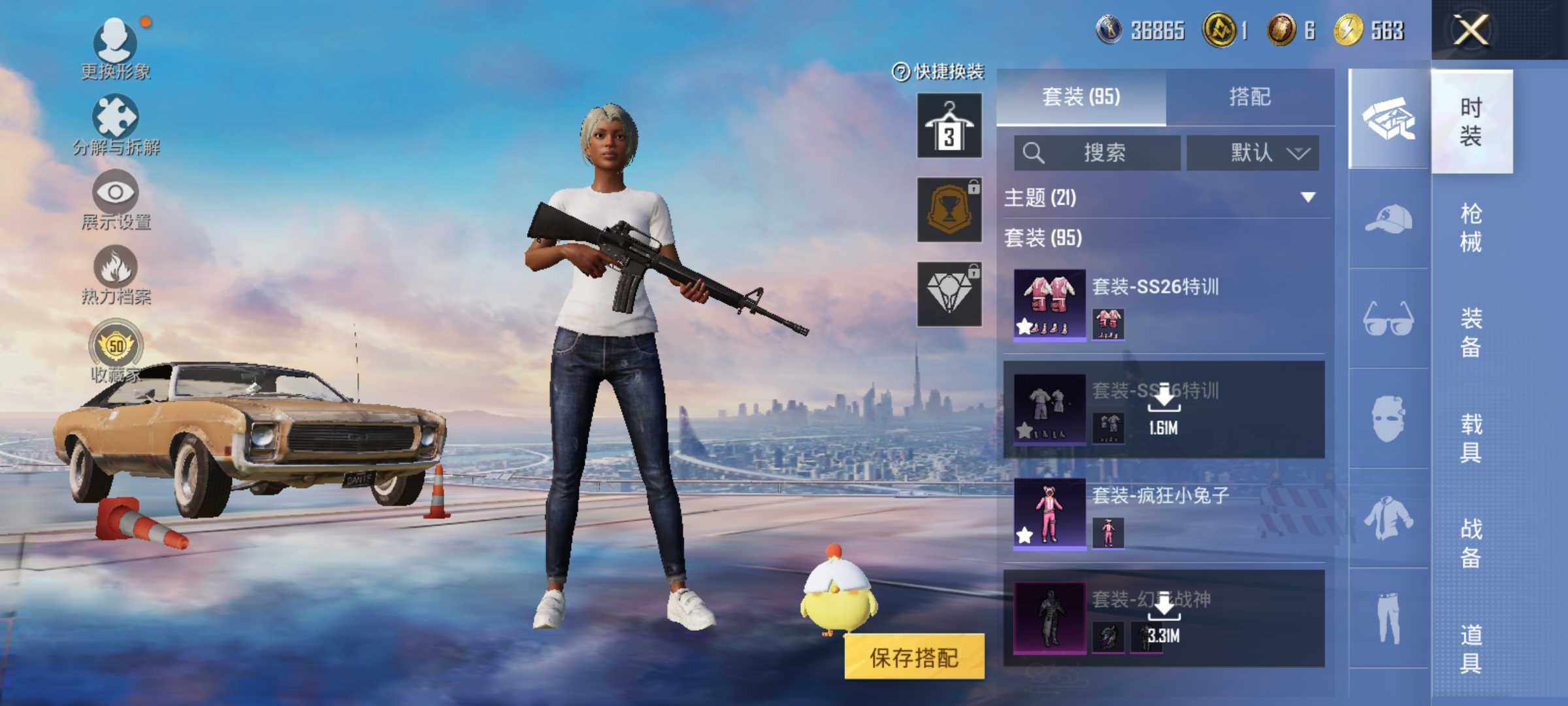 HPLX4137324和平精英账号详情图7 HPLX4137324和平精英账号详情图7