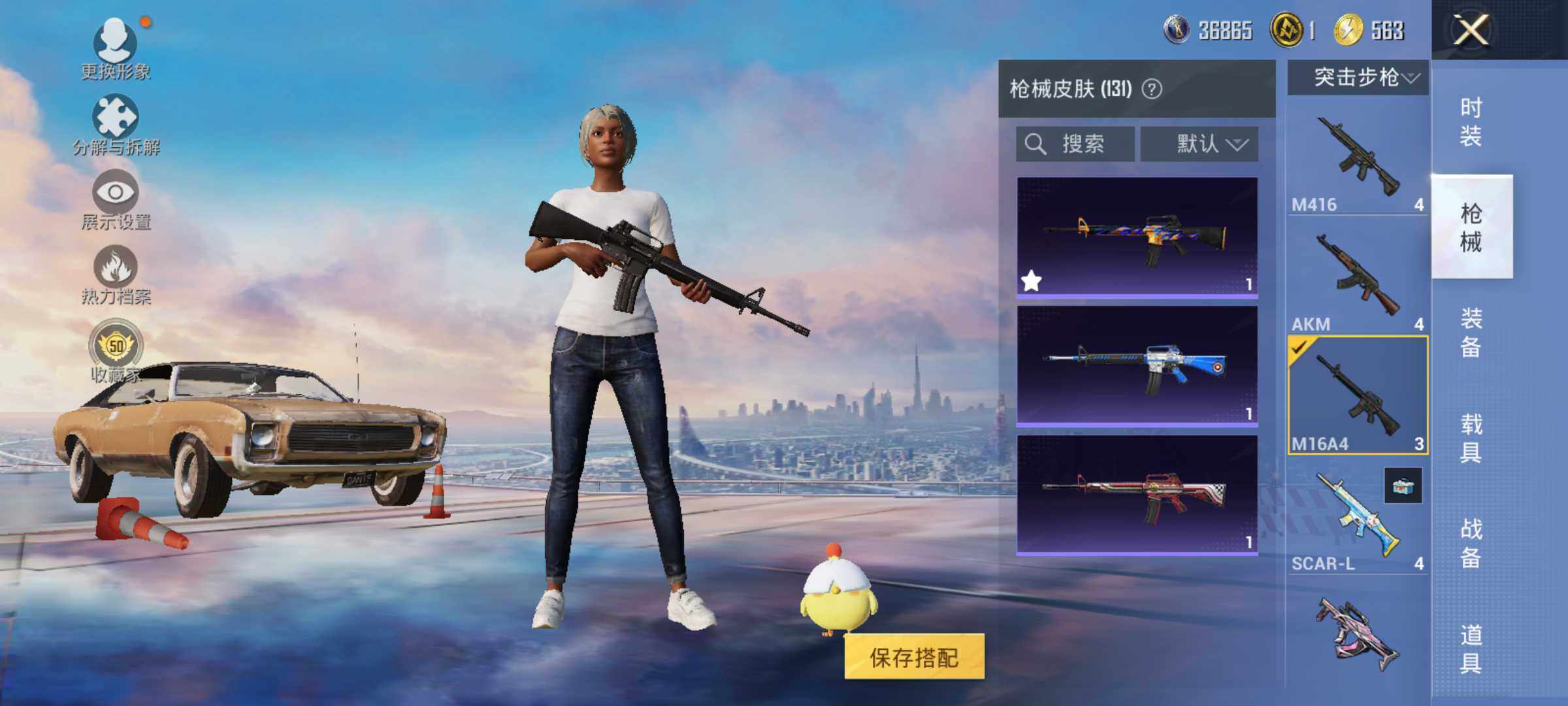 HPLX4137324和平精英账号详情图8 HPLX4137324和平精英账号详情图8