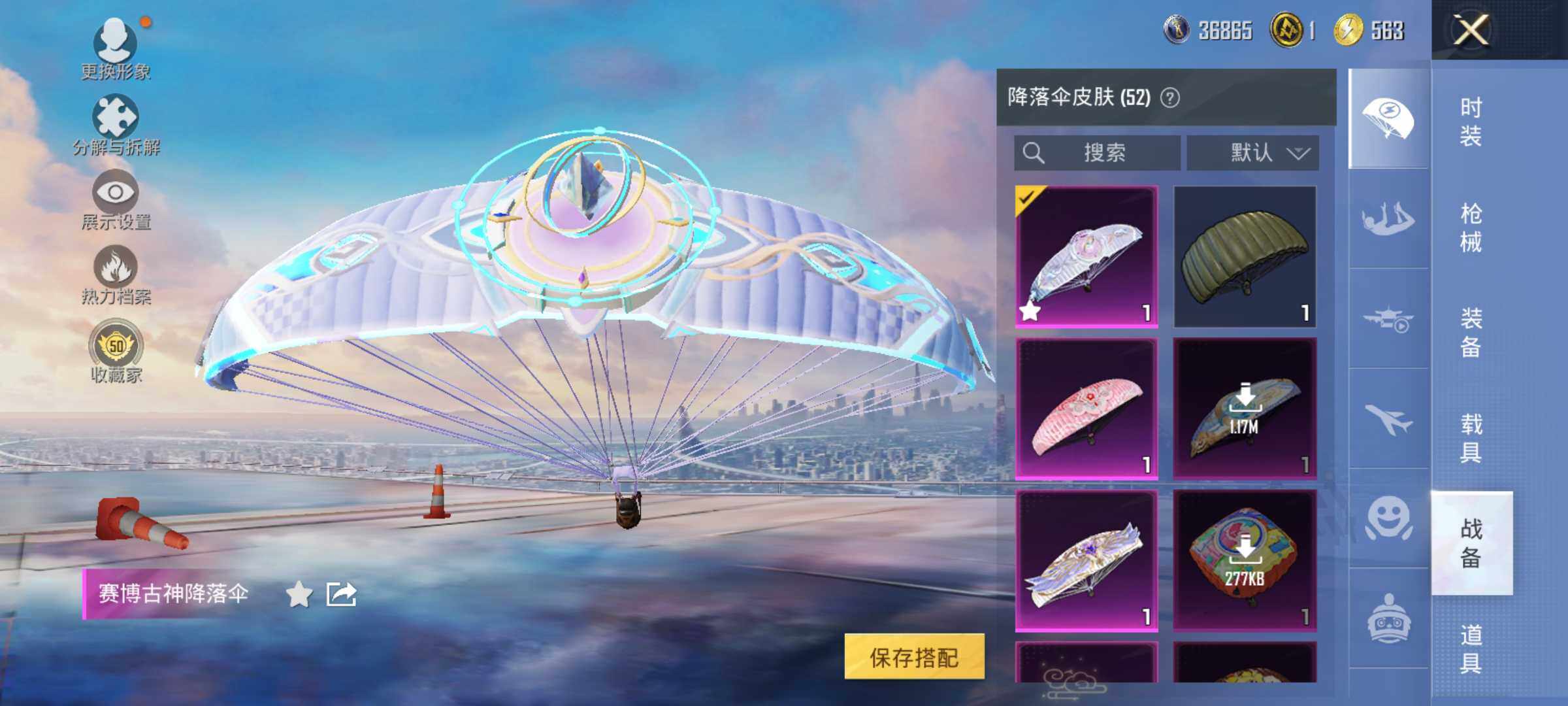 HPLX4137324和平精英账号详情图9 HPLX4137324和平精英账号详情图9