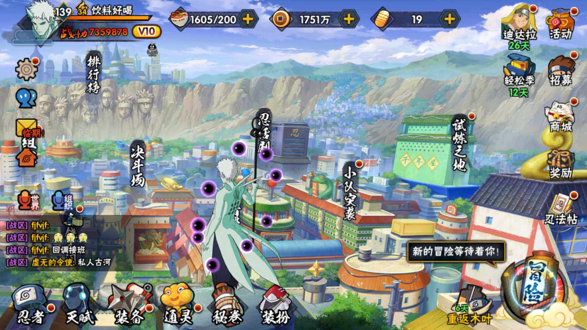 HYLFY422229火影忍者账号详情图2