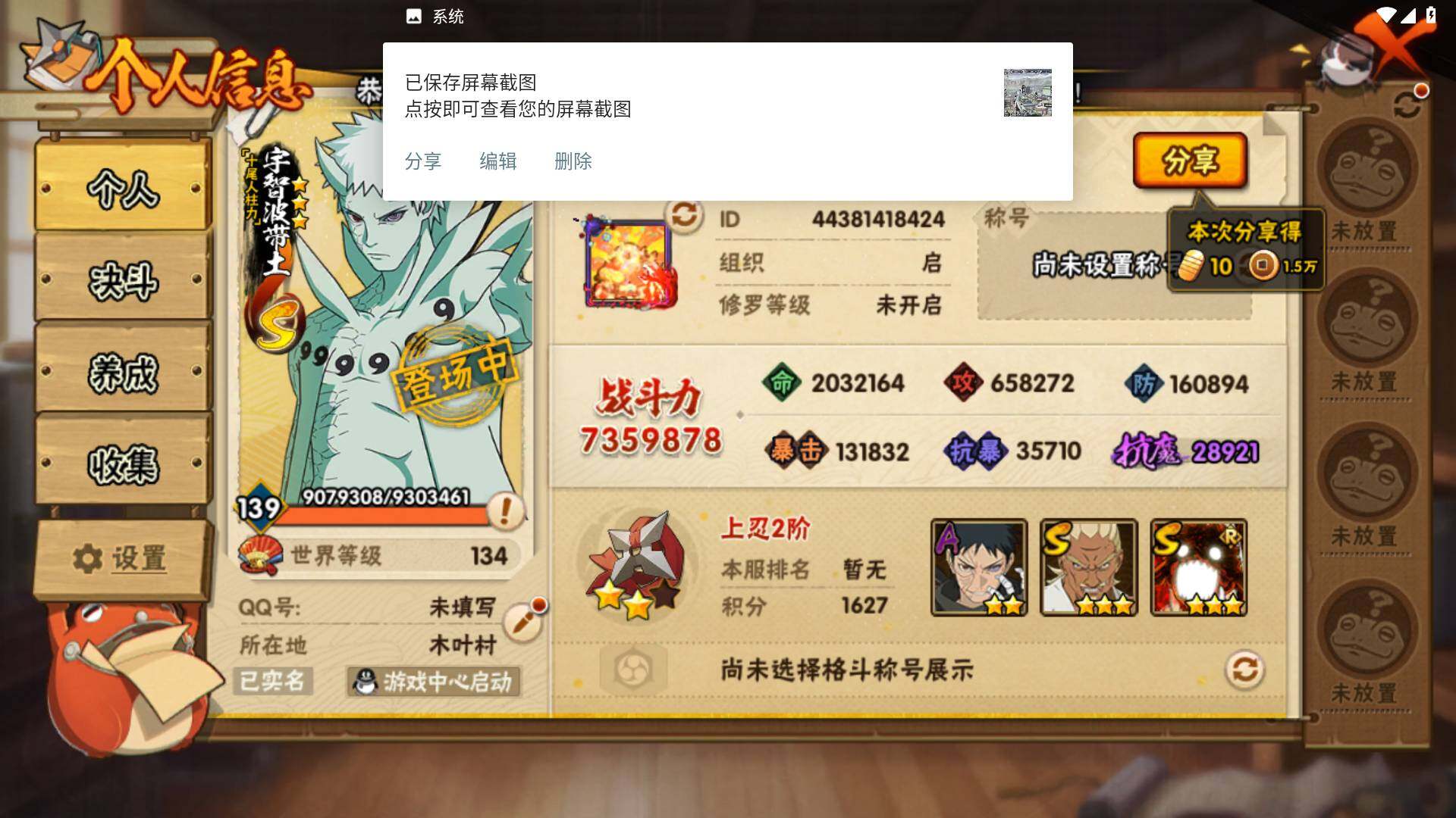 HYLFY422229火影忍者账号详情图3