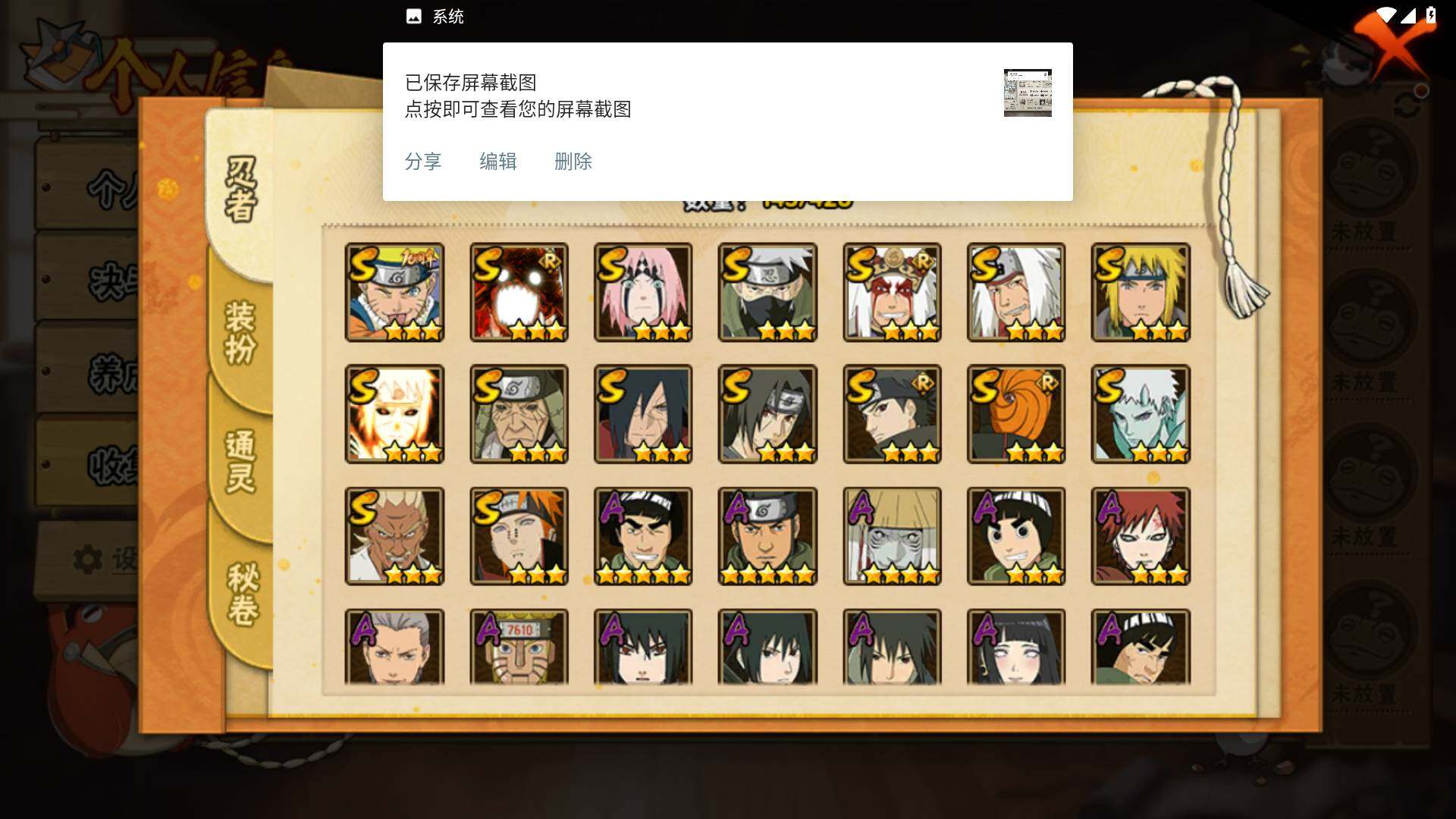 HYLFY422229火影忍者账号详情图4