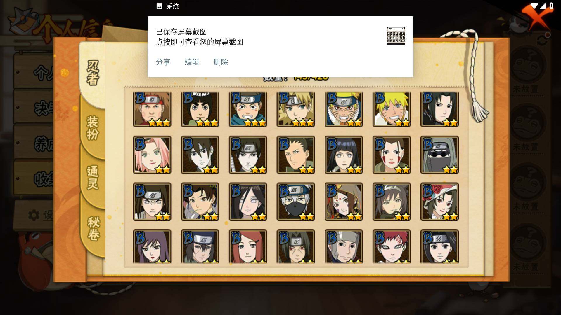 HYLFY422229火影忍者账号详情图6