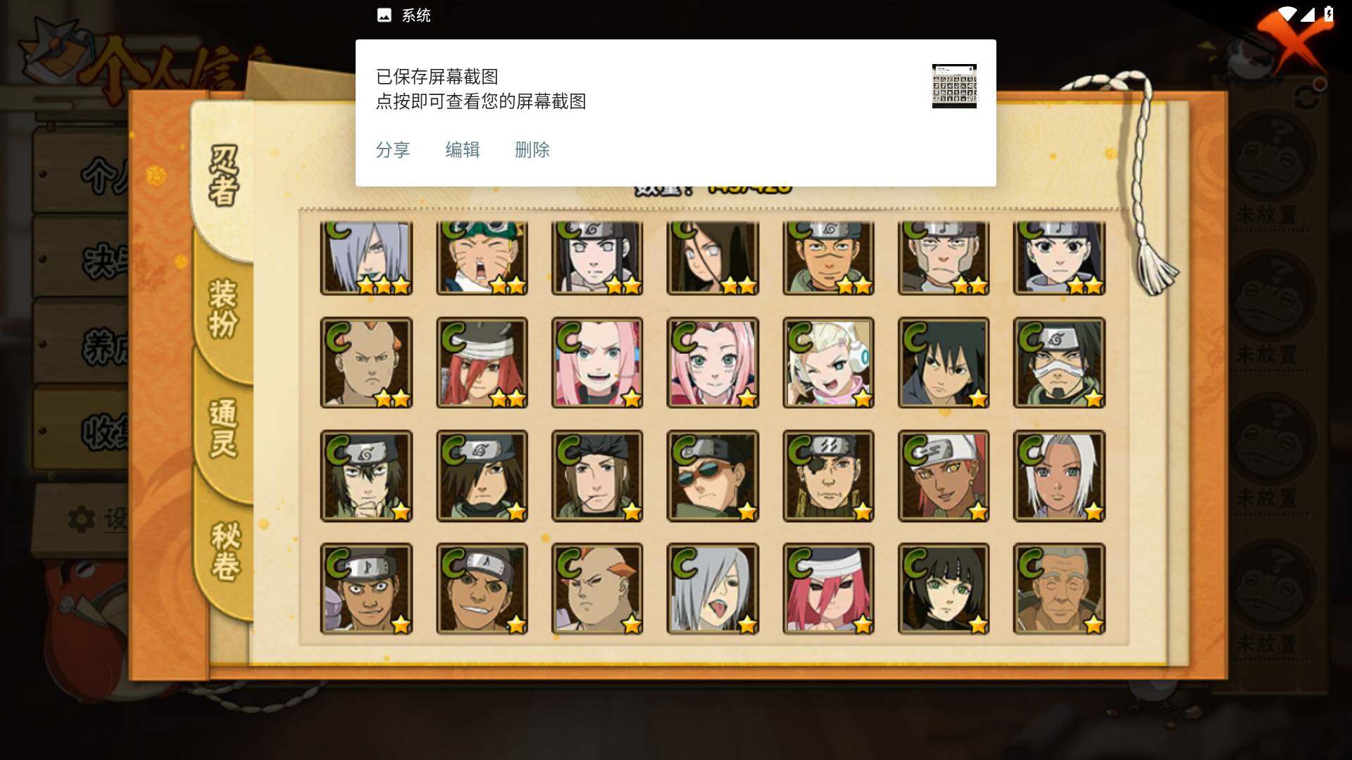 HYLFY422229火影忍者账号详情图8