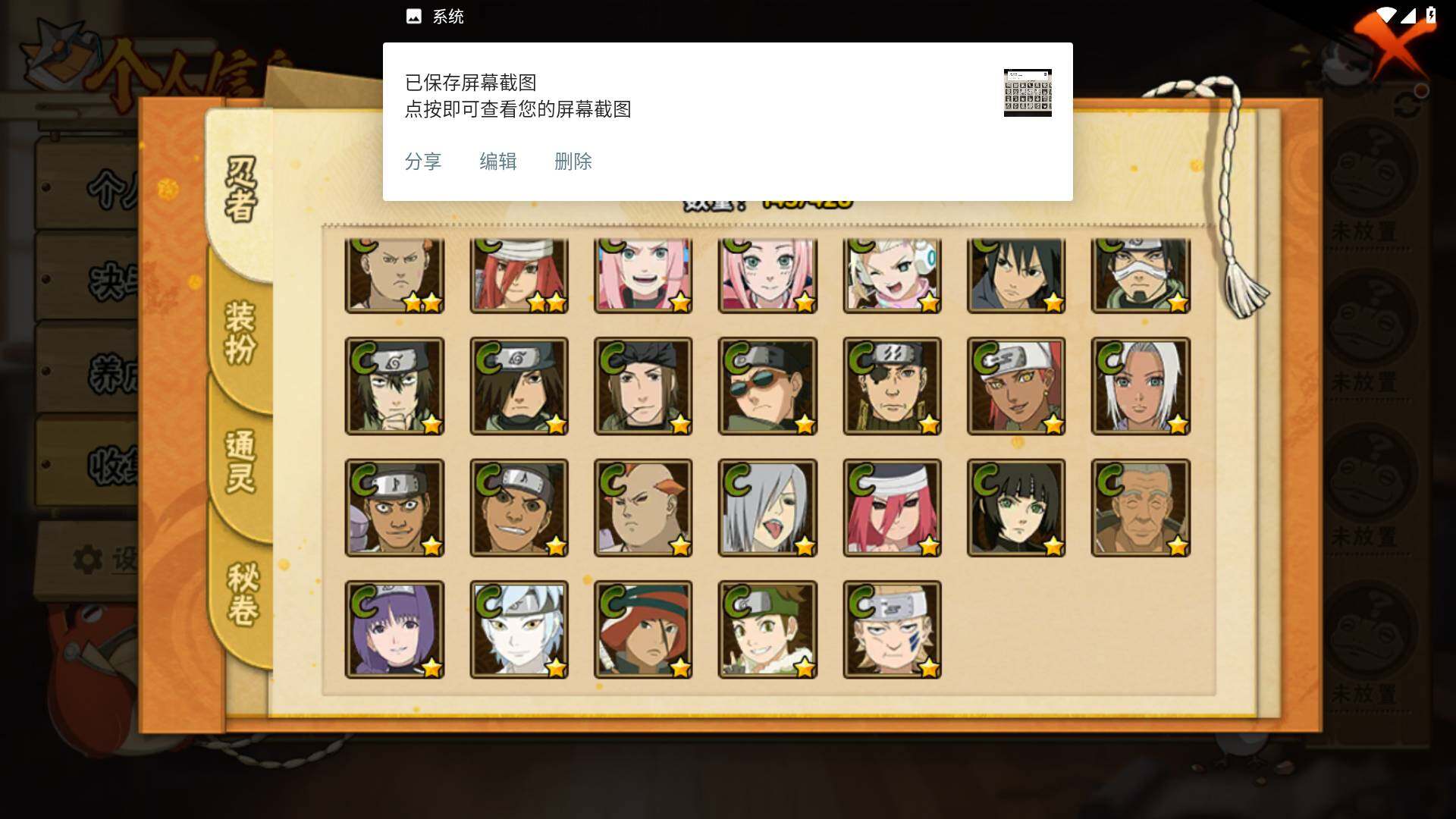 HYLFY422229火影忍者账号详情图9