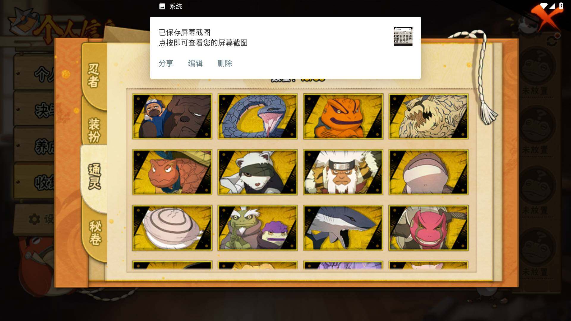 HYLFY422229火影忍者账号详情图10