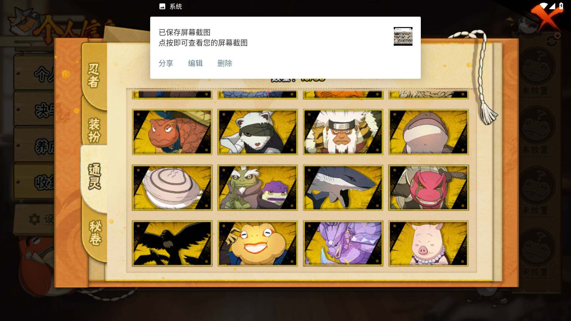 HYLFY422229火影忍者账号详情图11