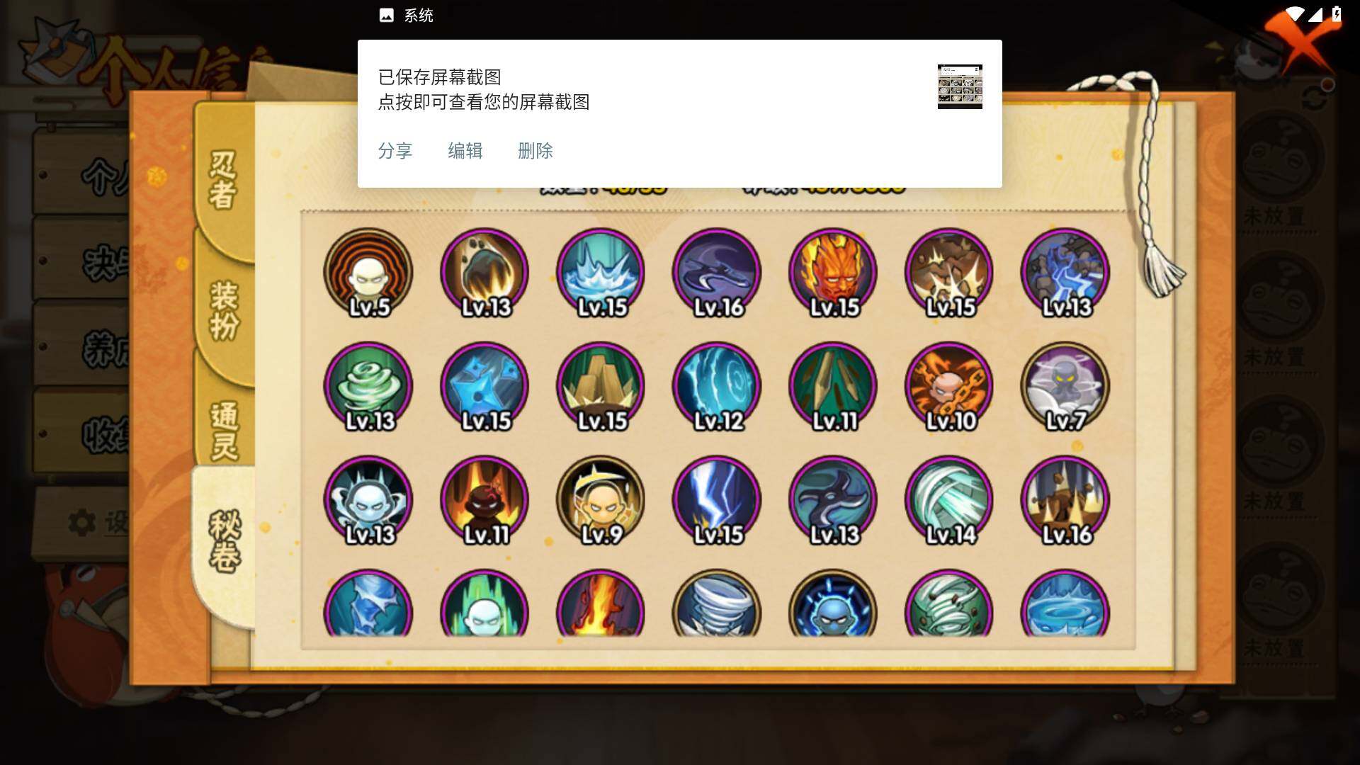 HYLFY422229火影忍者账号详情图12