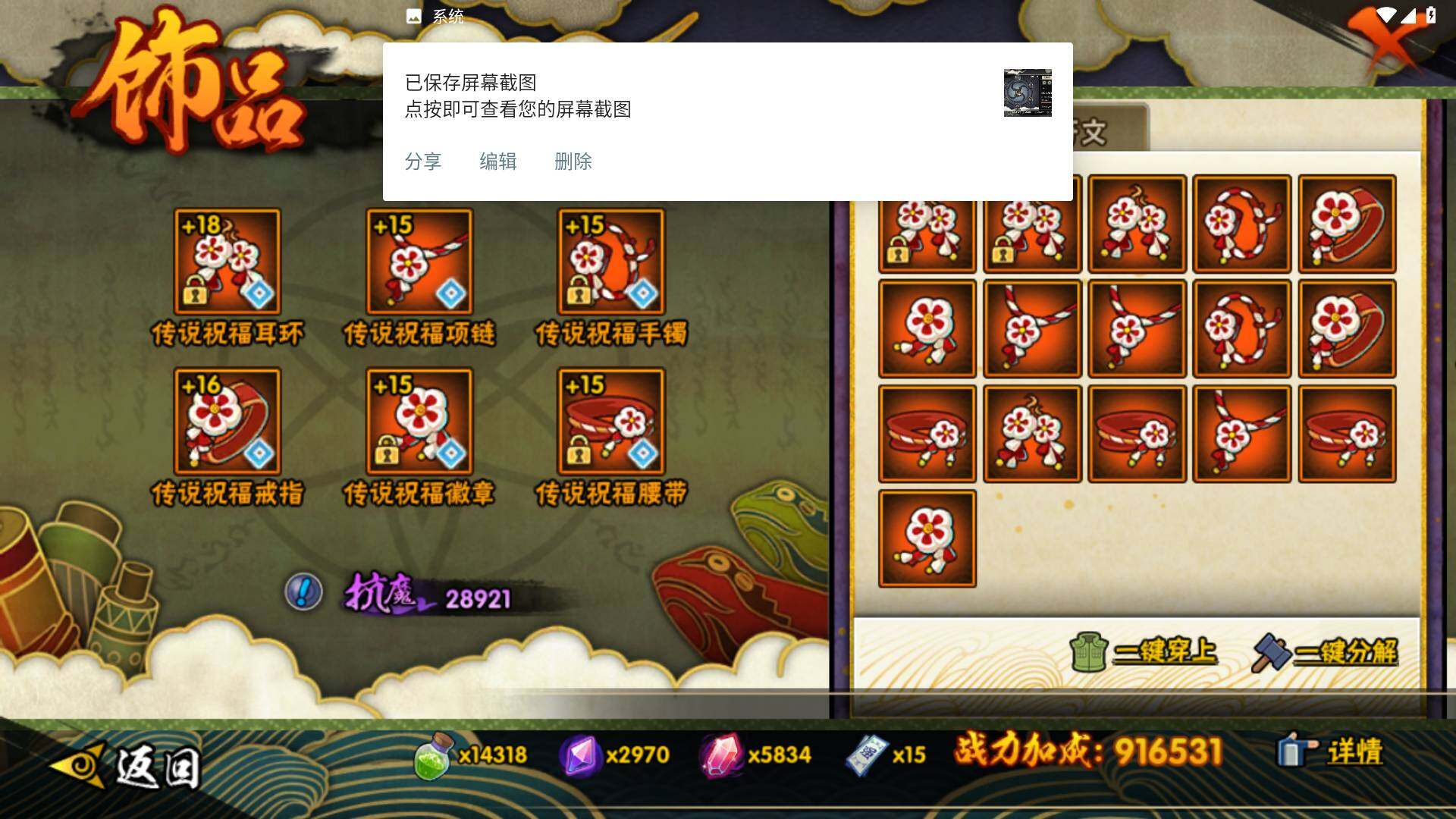 HYLFY422229火影忍者账号详情图15